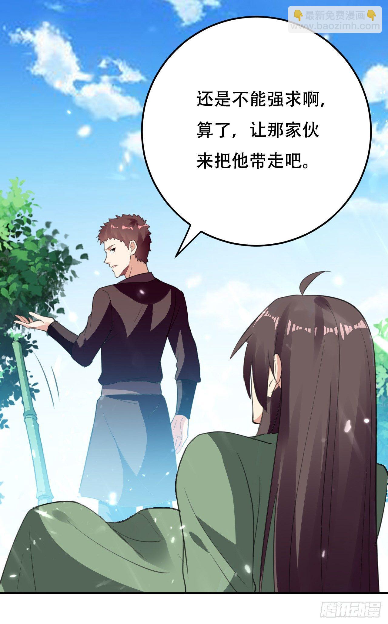 《异界超级赘婿》临时抱佛脚 第3页