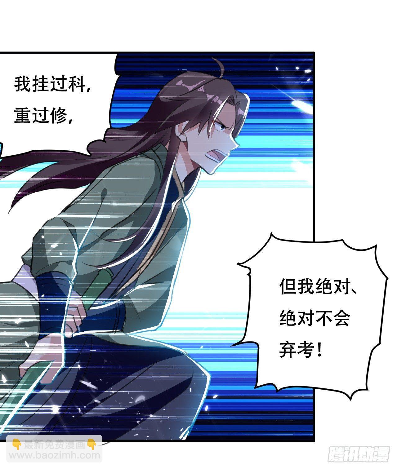 《异界超级赘婿》临时抱佛脚 第7页
