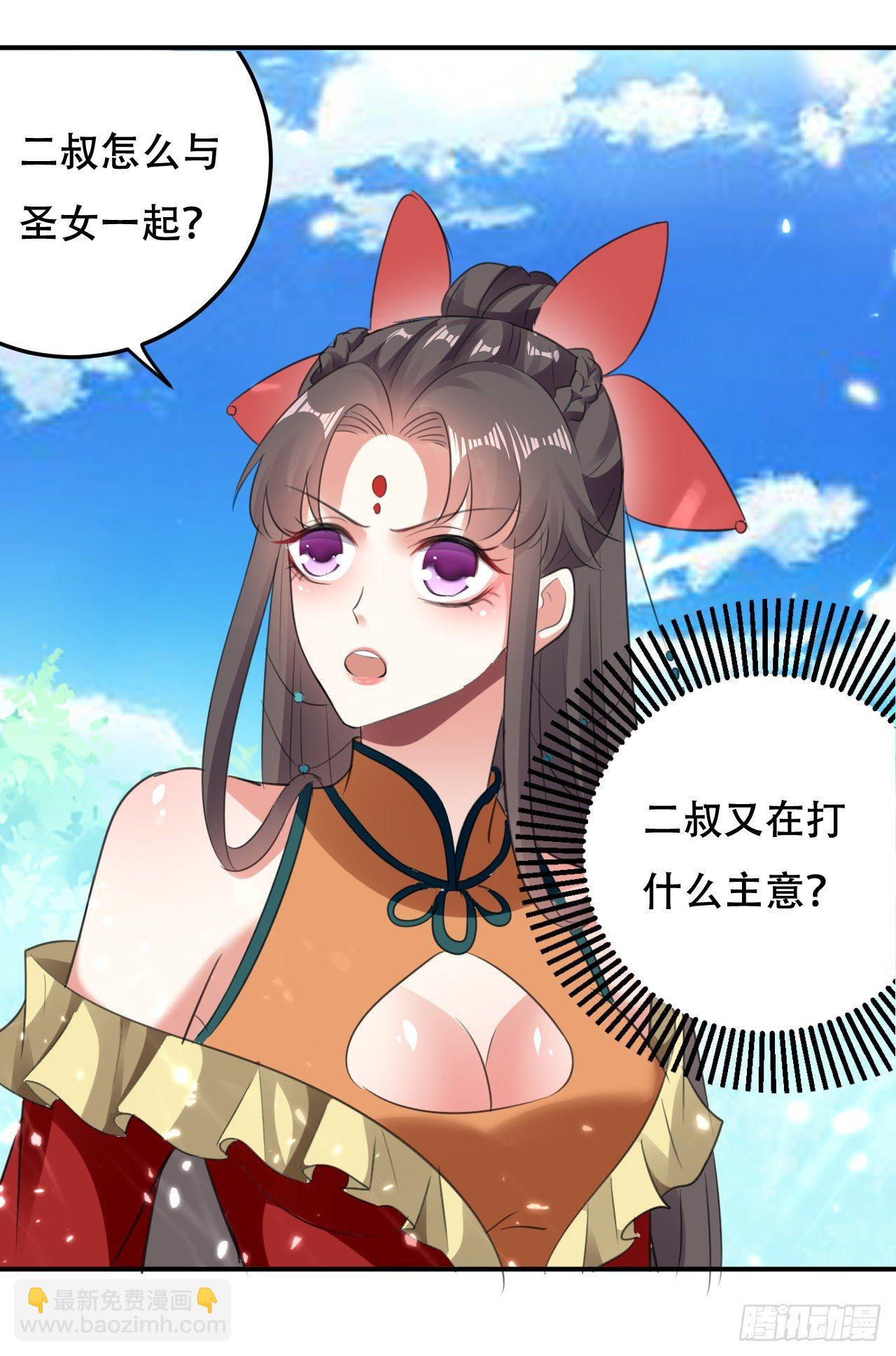 《异界超级赘婿》武者比赛的决胜局 第10页