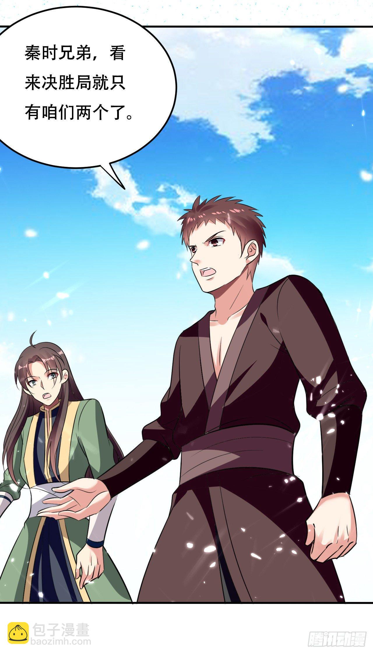《异界超级赘婿》武者比赛的决胜局 第21页