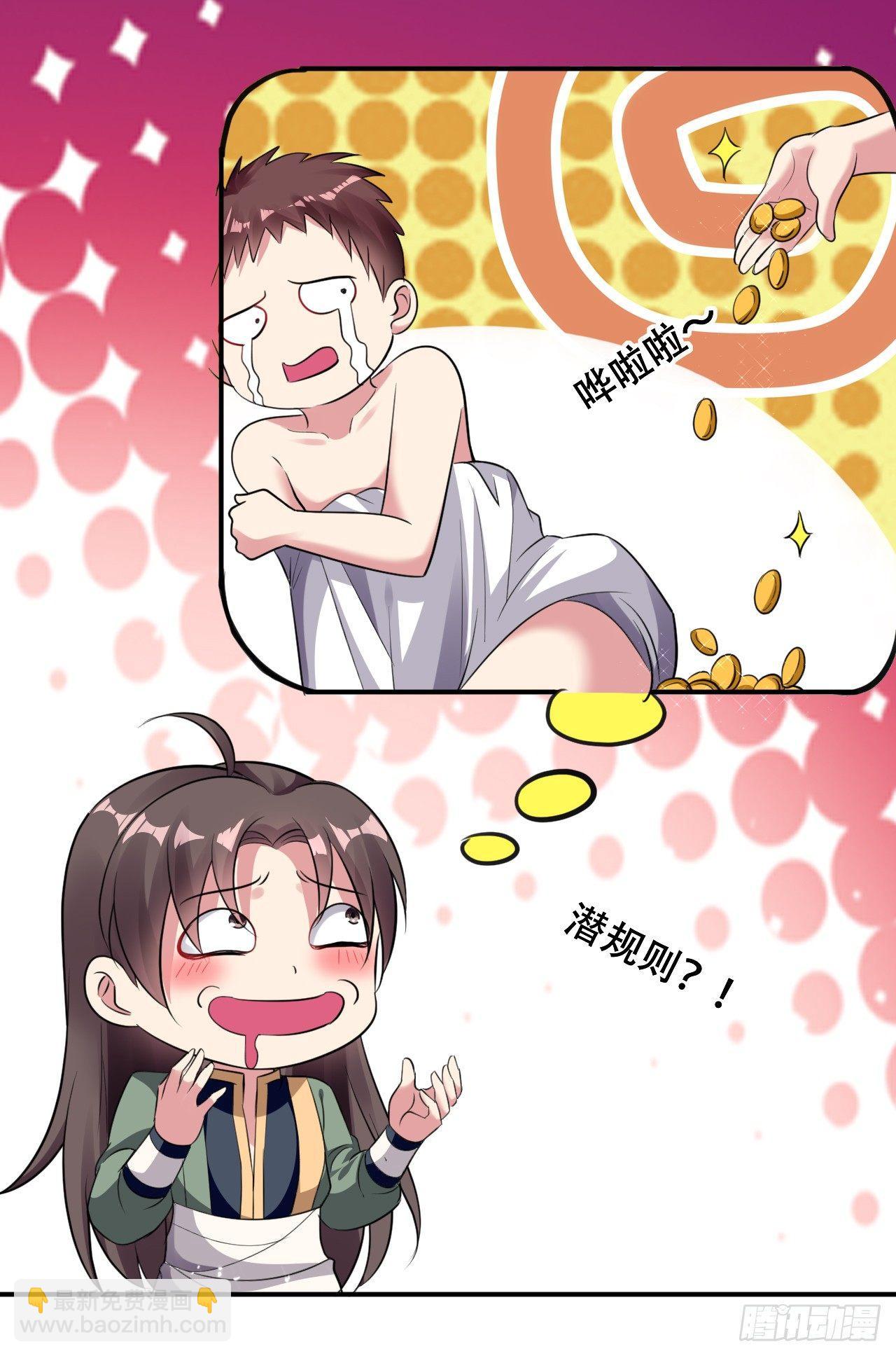 《异界超级赘婿》武者比赛的决胜局 第23页
