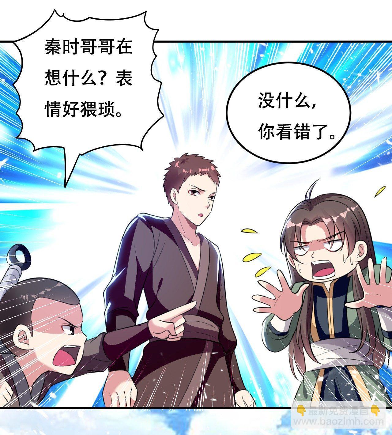 《异界超级赘婿》武者比赛的决胜局 第24页