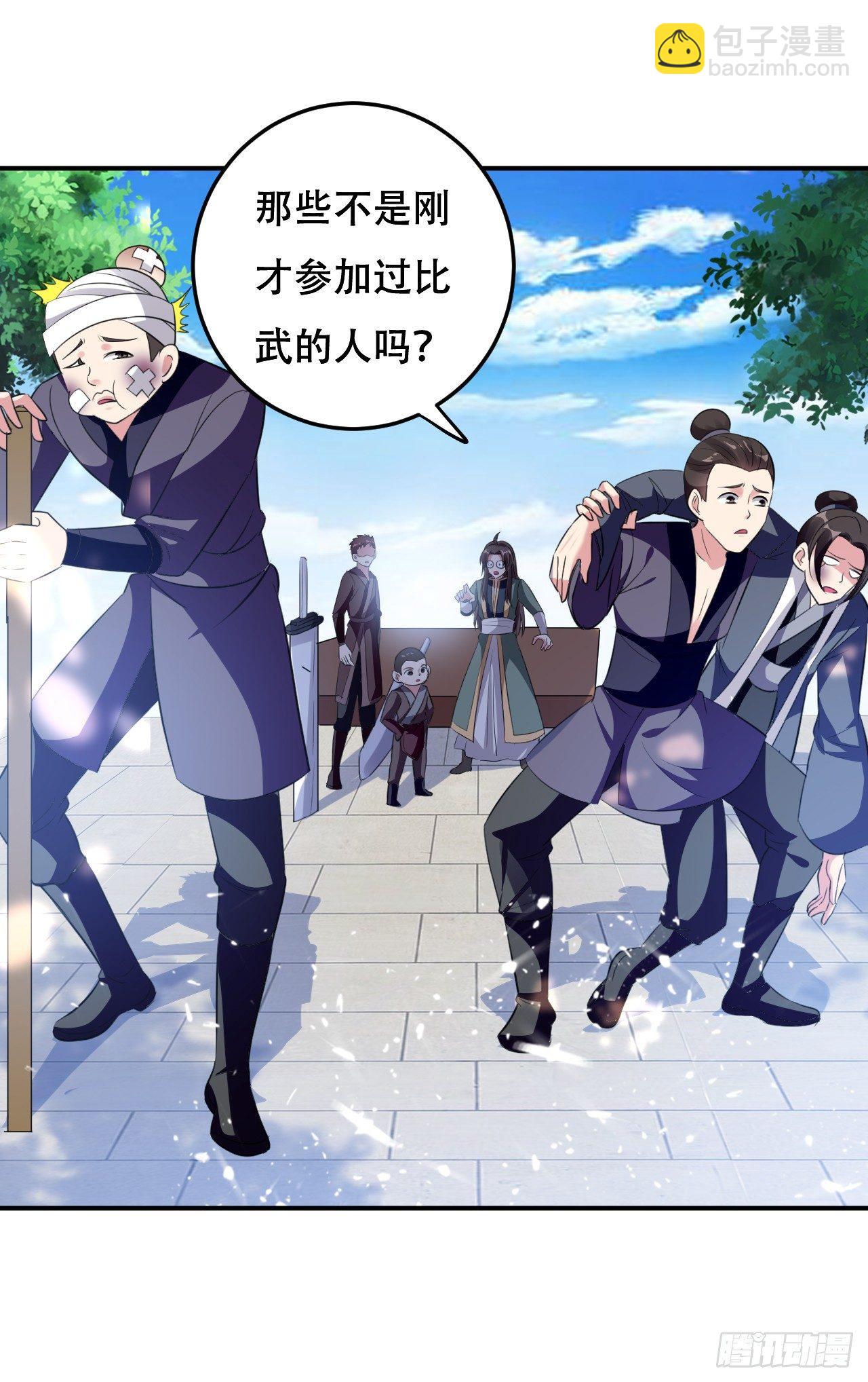 《异界超级赘婿》武者比赛的决胜局 第26页