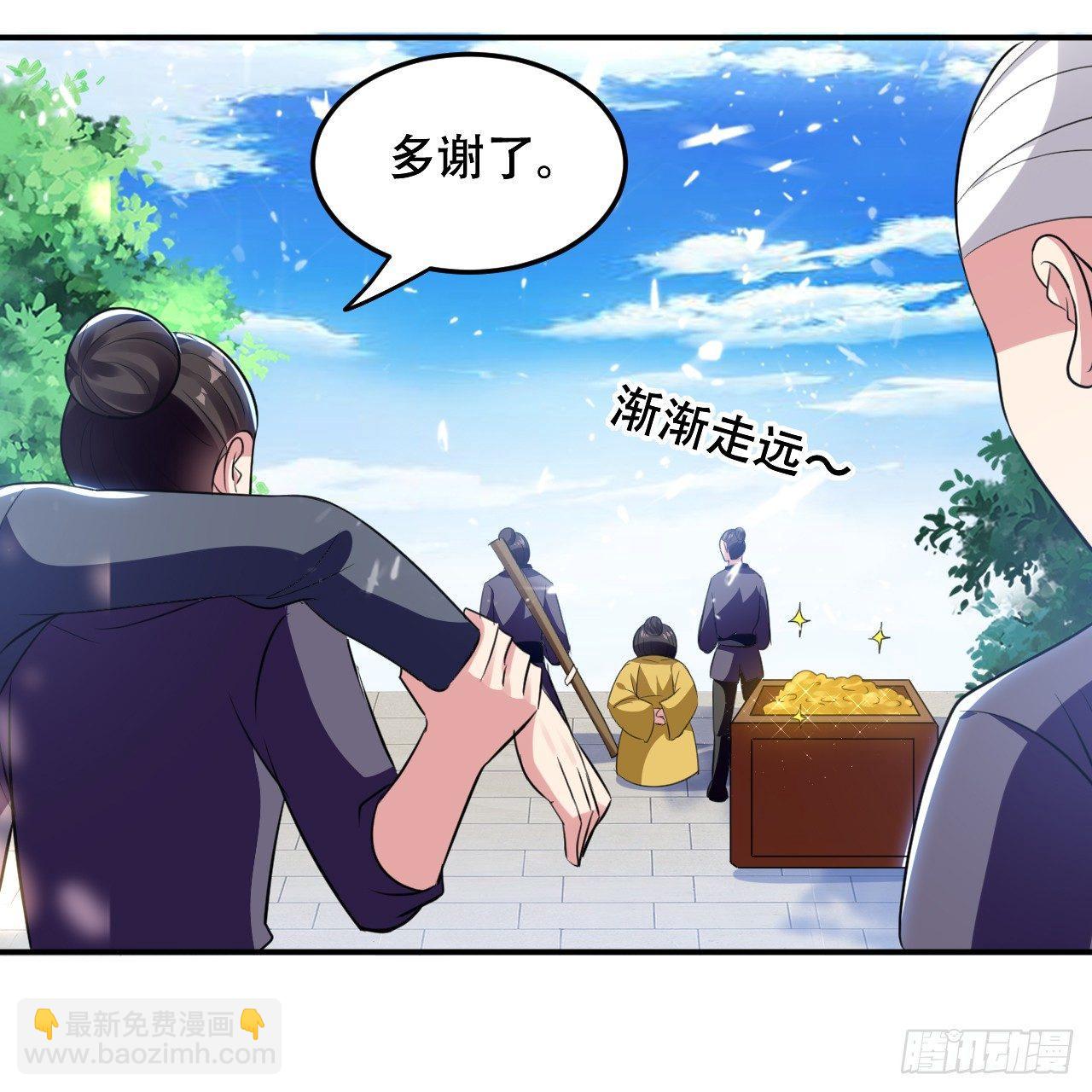《异界超级赘婿》武者比赛的决胜局 第29页