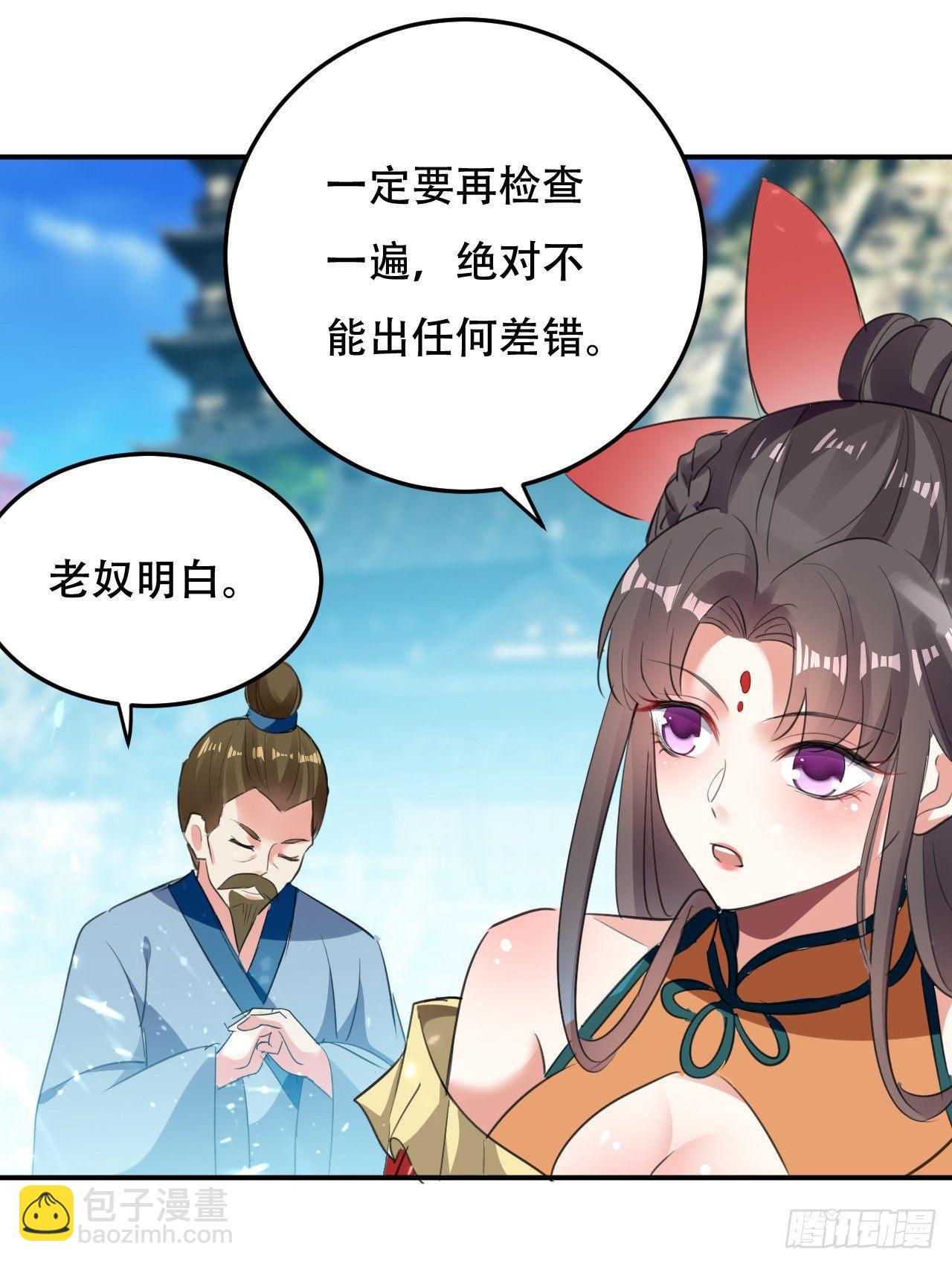 《异界超级赘婿》武者比赛的决胜局 第2页