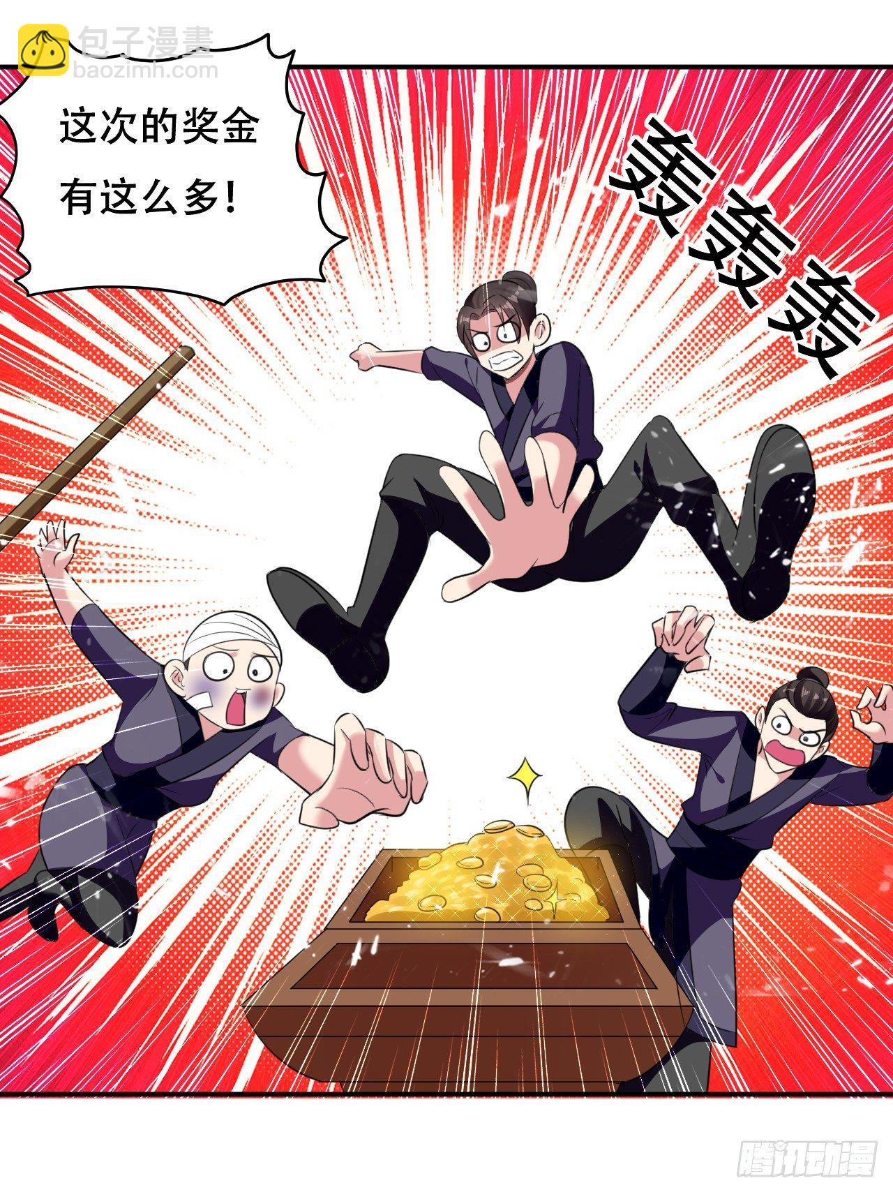 《异界超级赘婿》武者比赛的决胜局 第30页