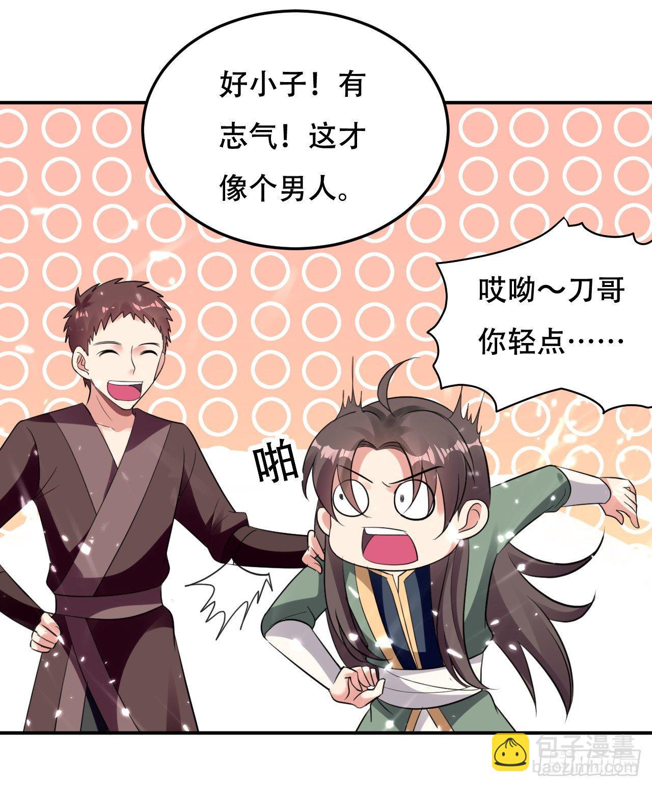 《异界超级赘婿》武者比赛的决胜局 第35页