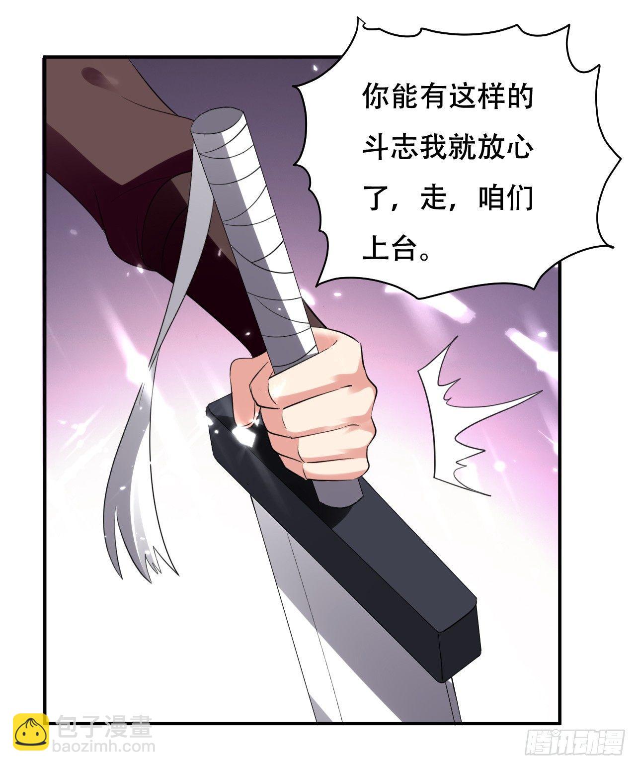 《异界超级赘婿》武者比赛的决胜局 第36页