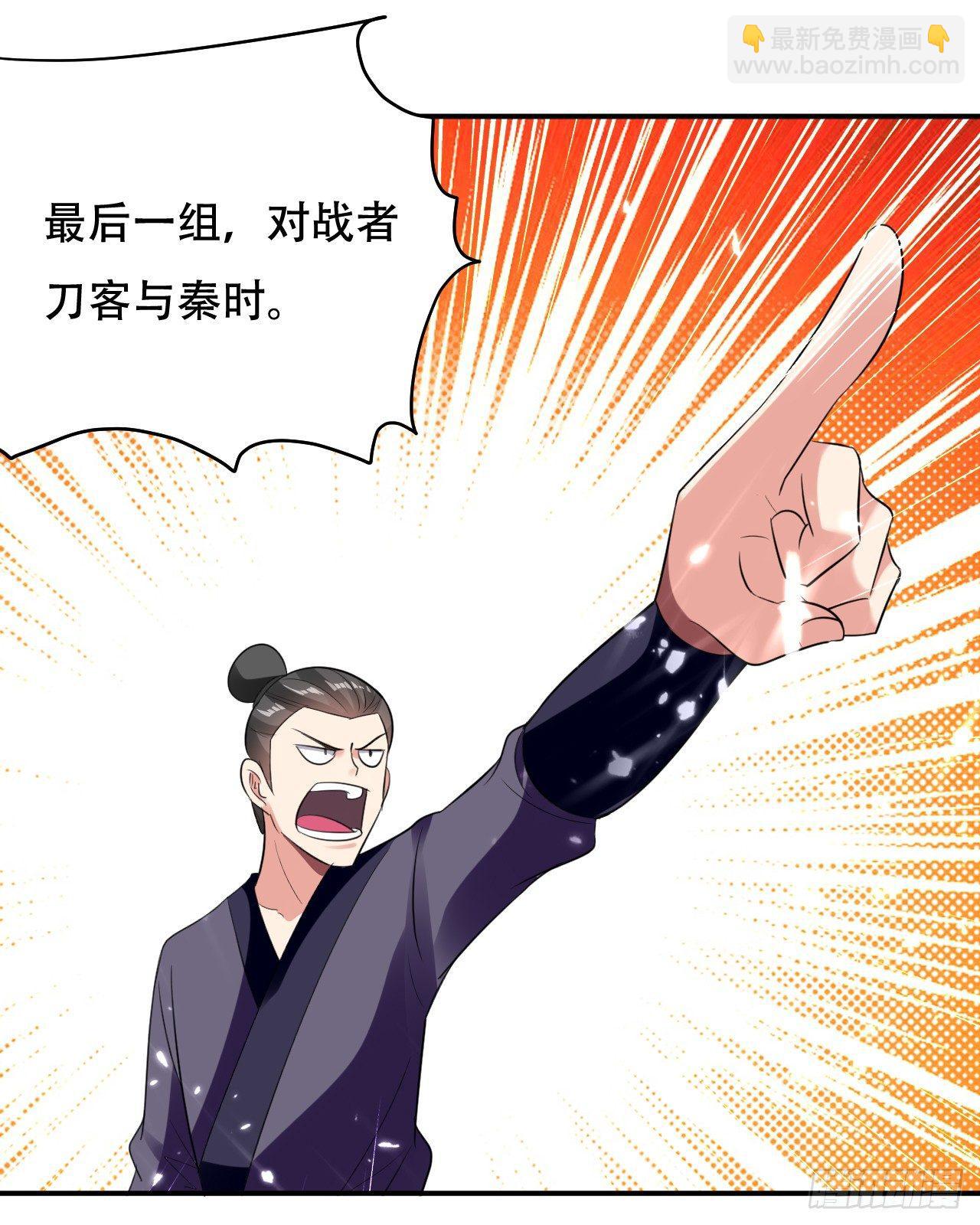 《异界超级赘婿》武者比赛的决胜局 第37页