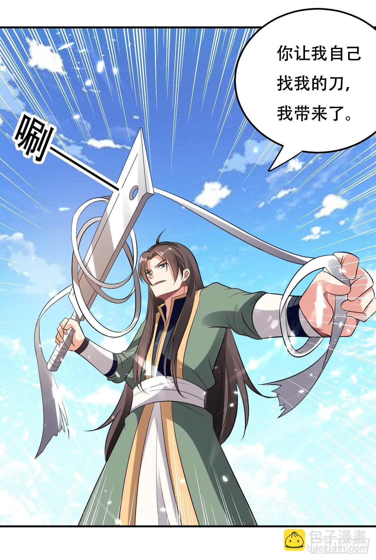 《异界超级赘婿》武者比赛的决胜局 第39页