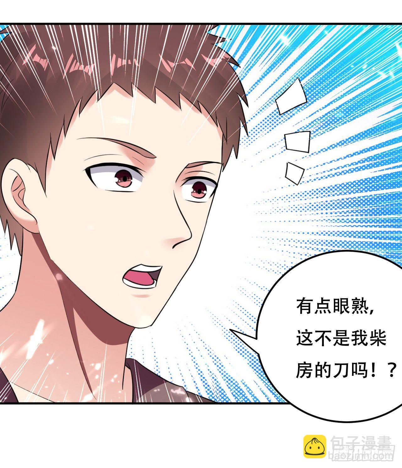 《异界超级赘婿》武者比赛的决胜局 第40页