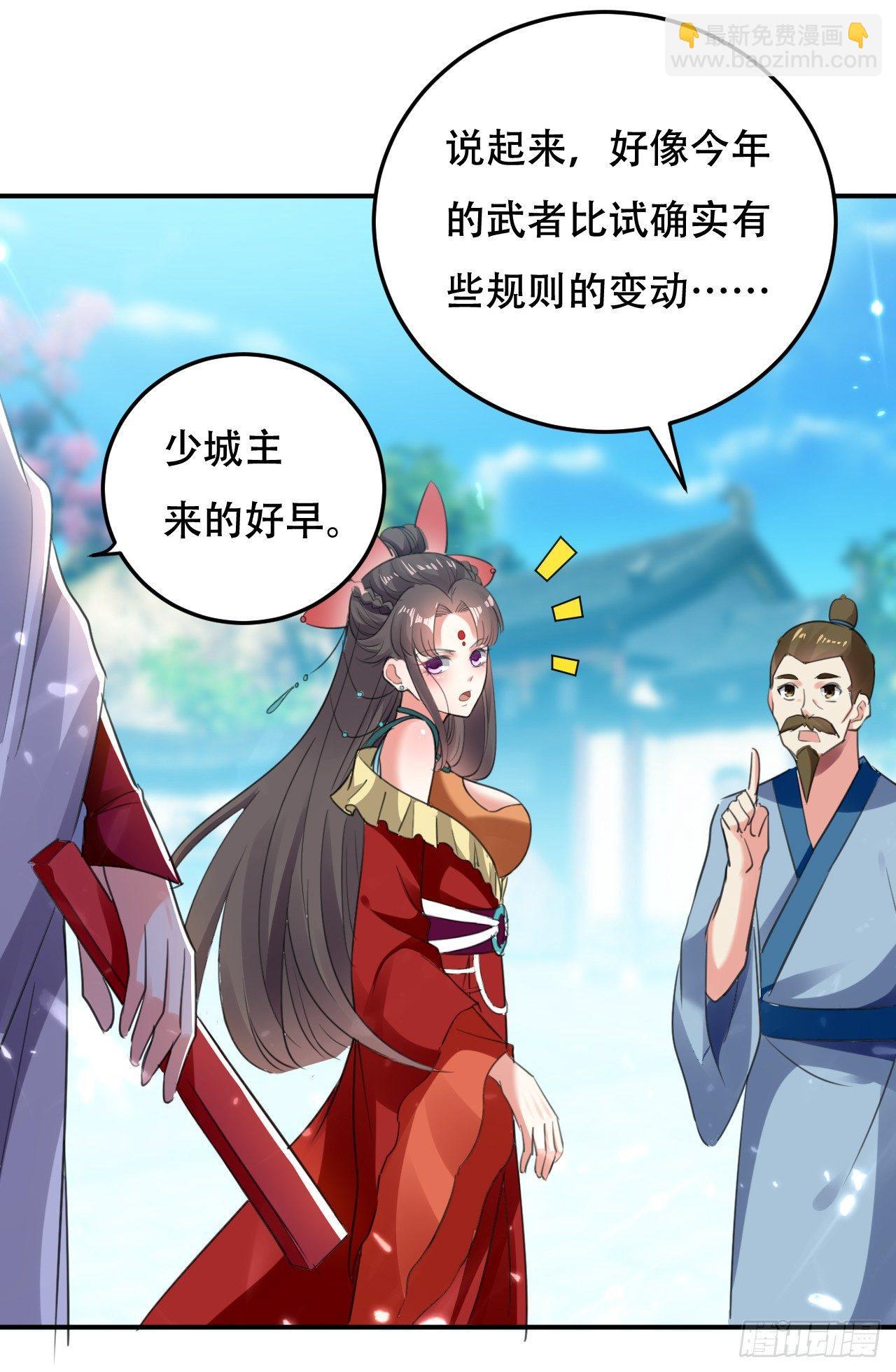 《异界超级赘婿》武者比赛的决胜局 第8页