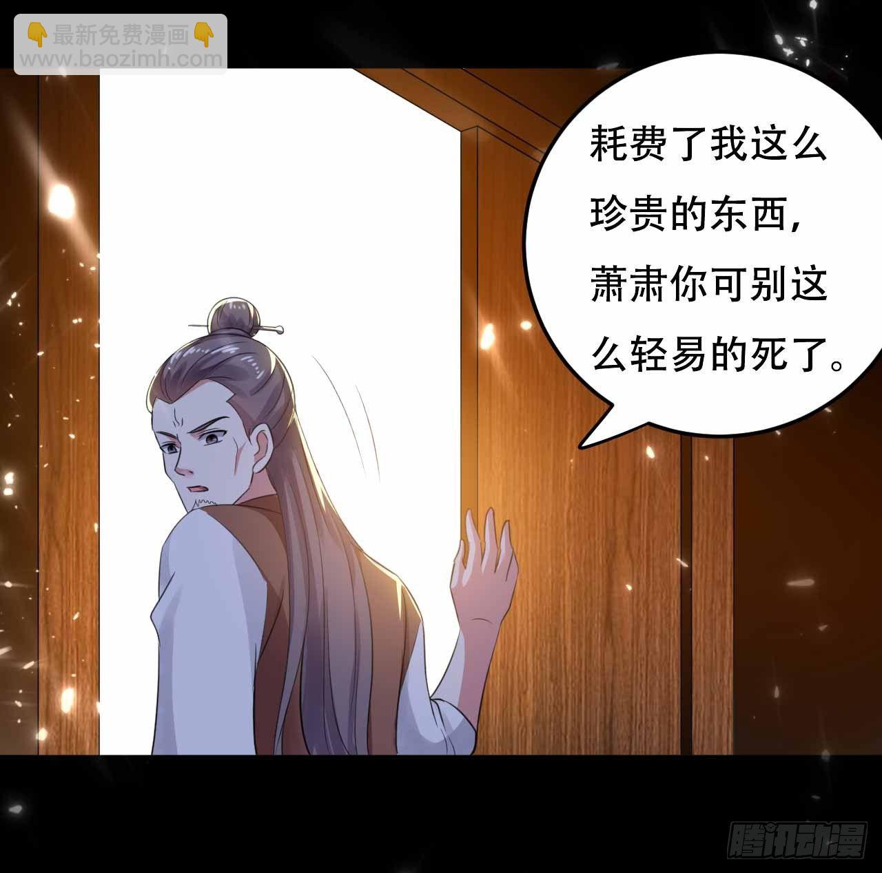 《异界超级赘婿》你不配用刀 第11页