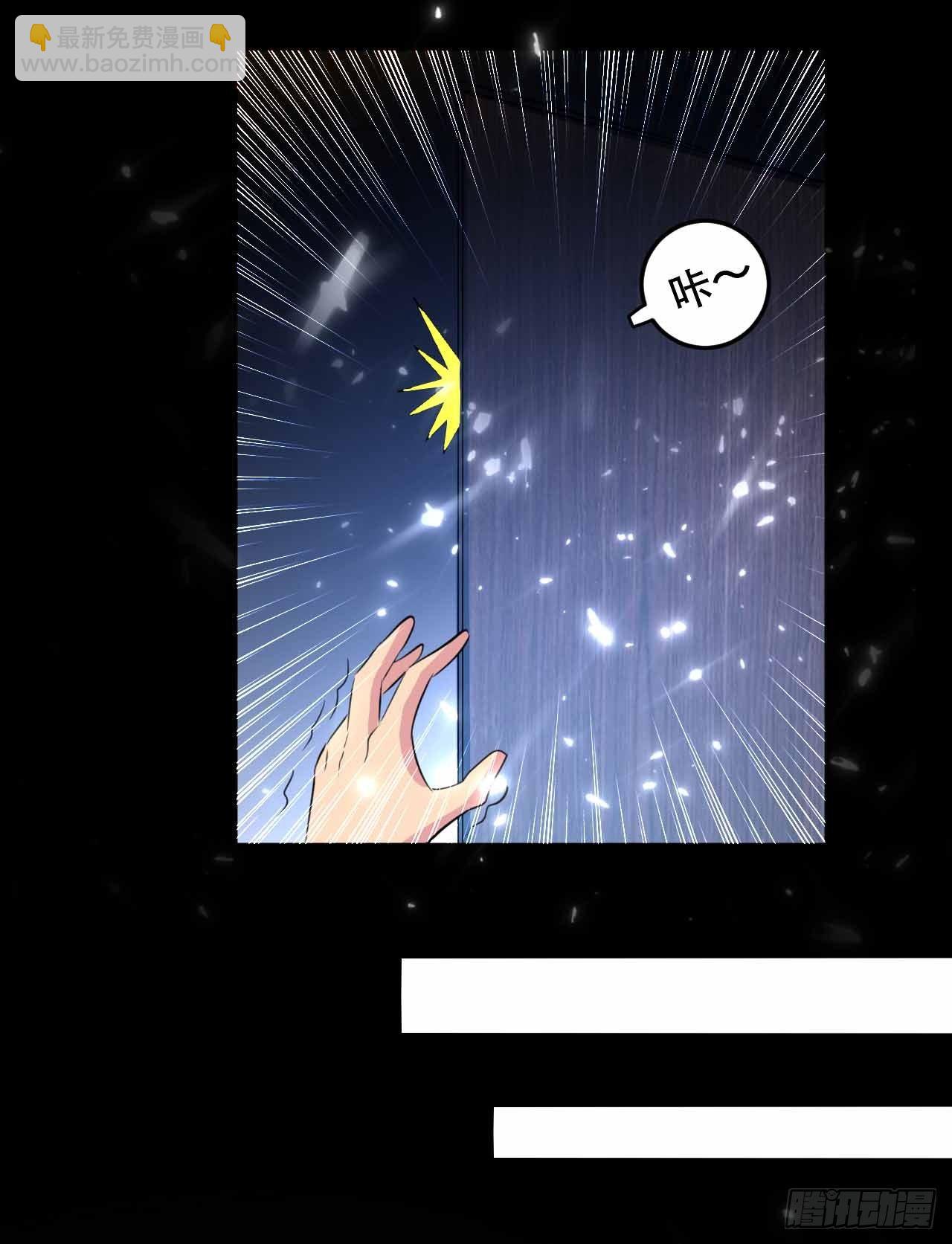 《异界超级赘婿》你不配用刀 第12页