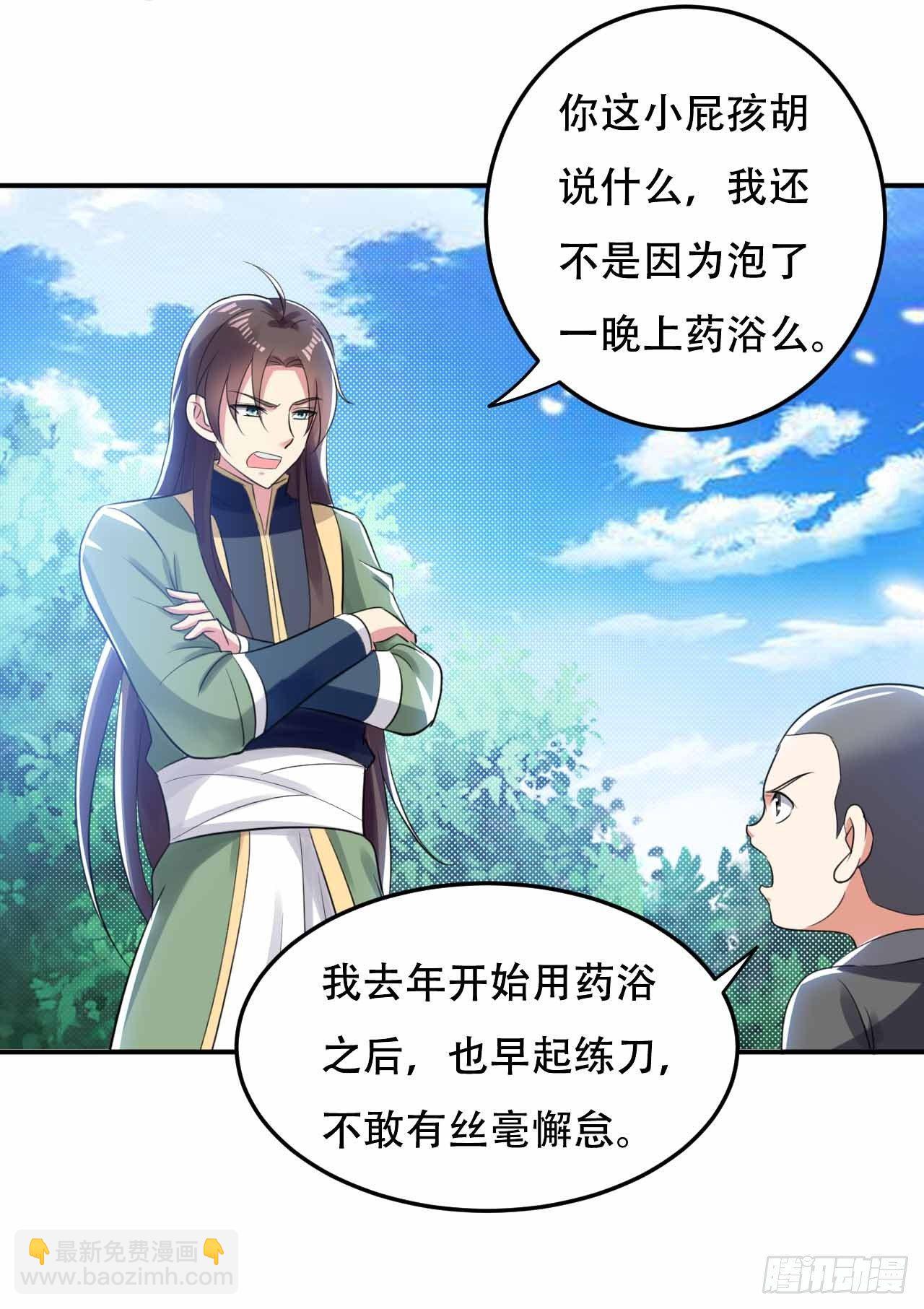 《异界超级赘婿》你不配用刀 第14页