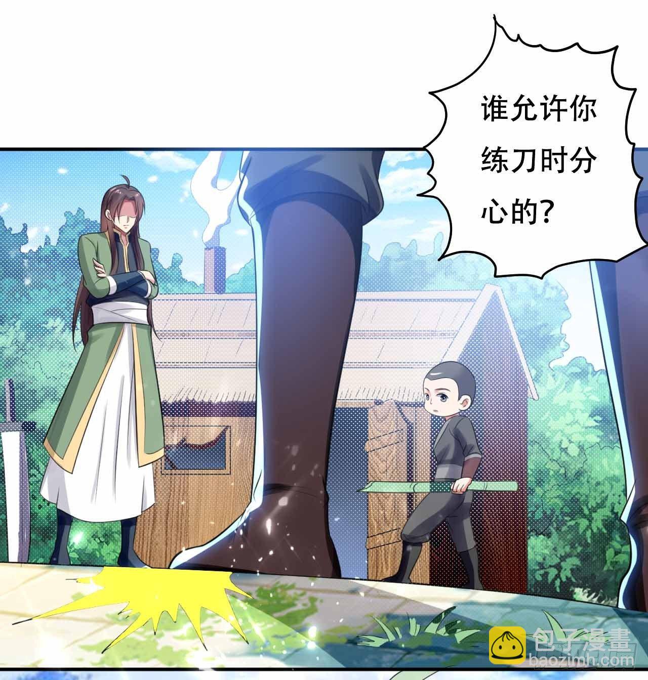 《异界超级赘婿》你不配用刀 第15页
