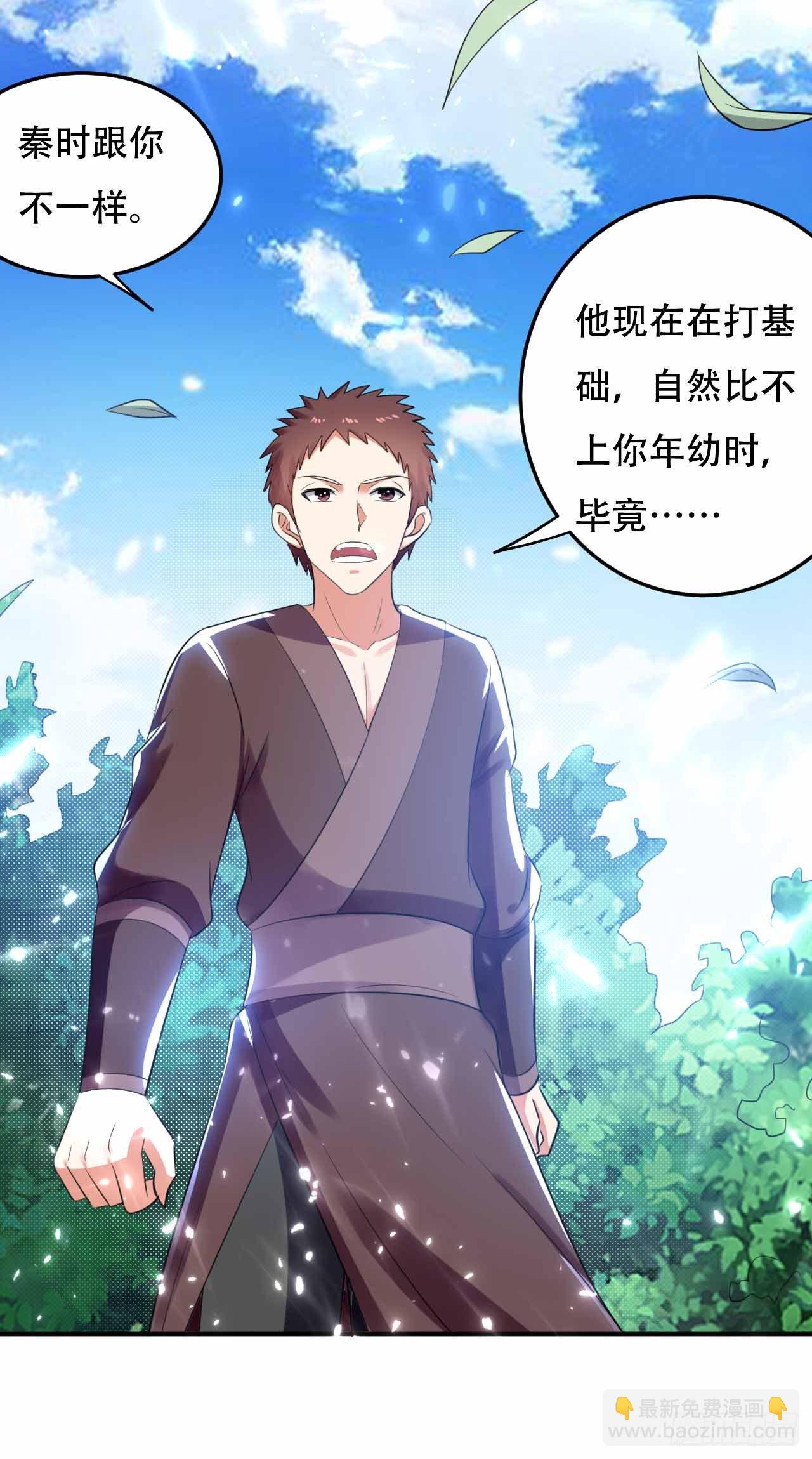《异界超级赘婿》你不配用刀 第16页