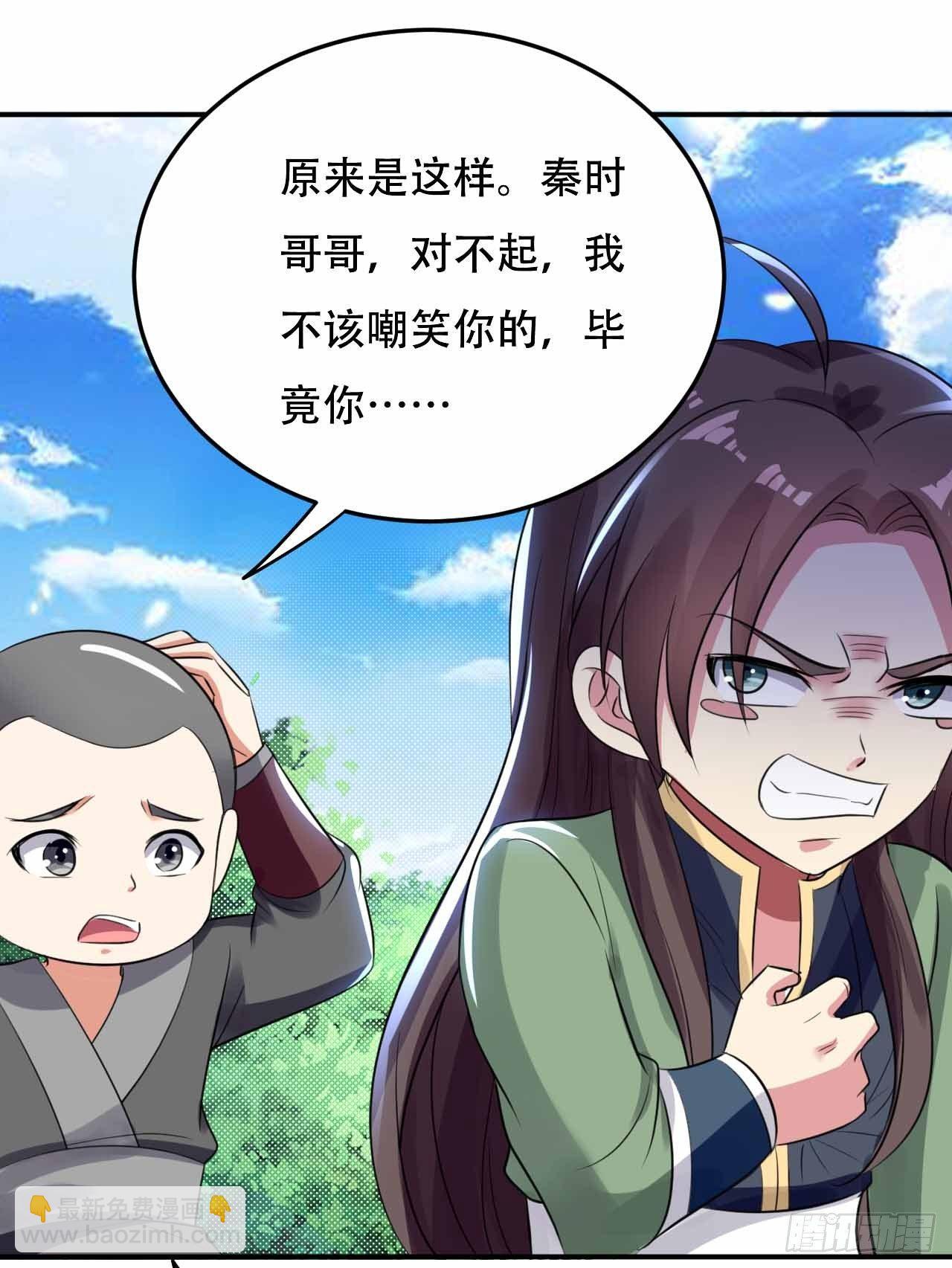《异界超级赘婿》你不配用刀 第18页