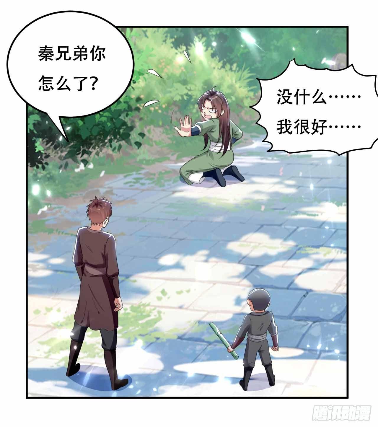 《异界超级赘婿》你不配用刀 第21页