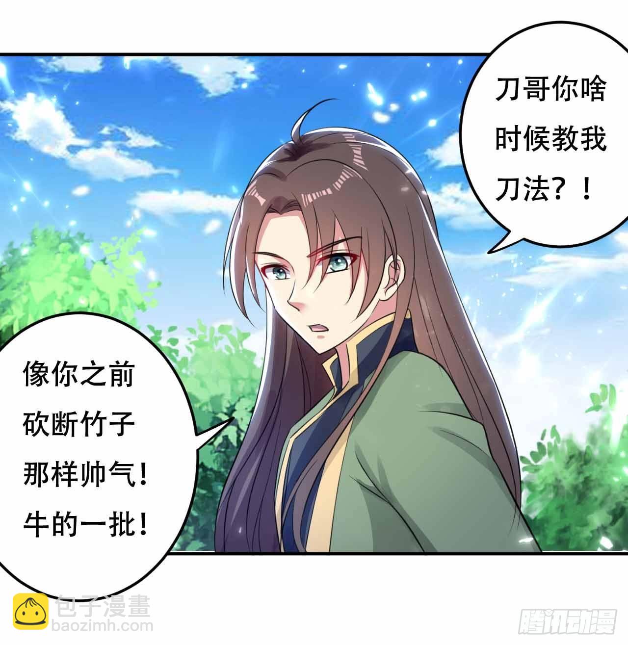 《异界超级赘婿》你不配用刀 第22页