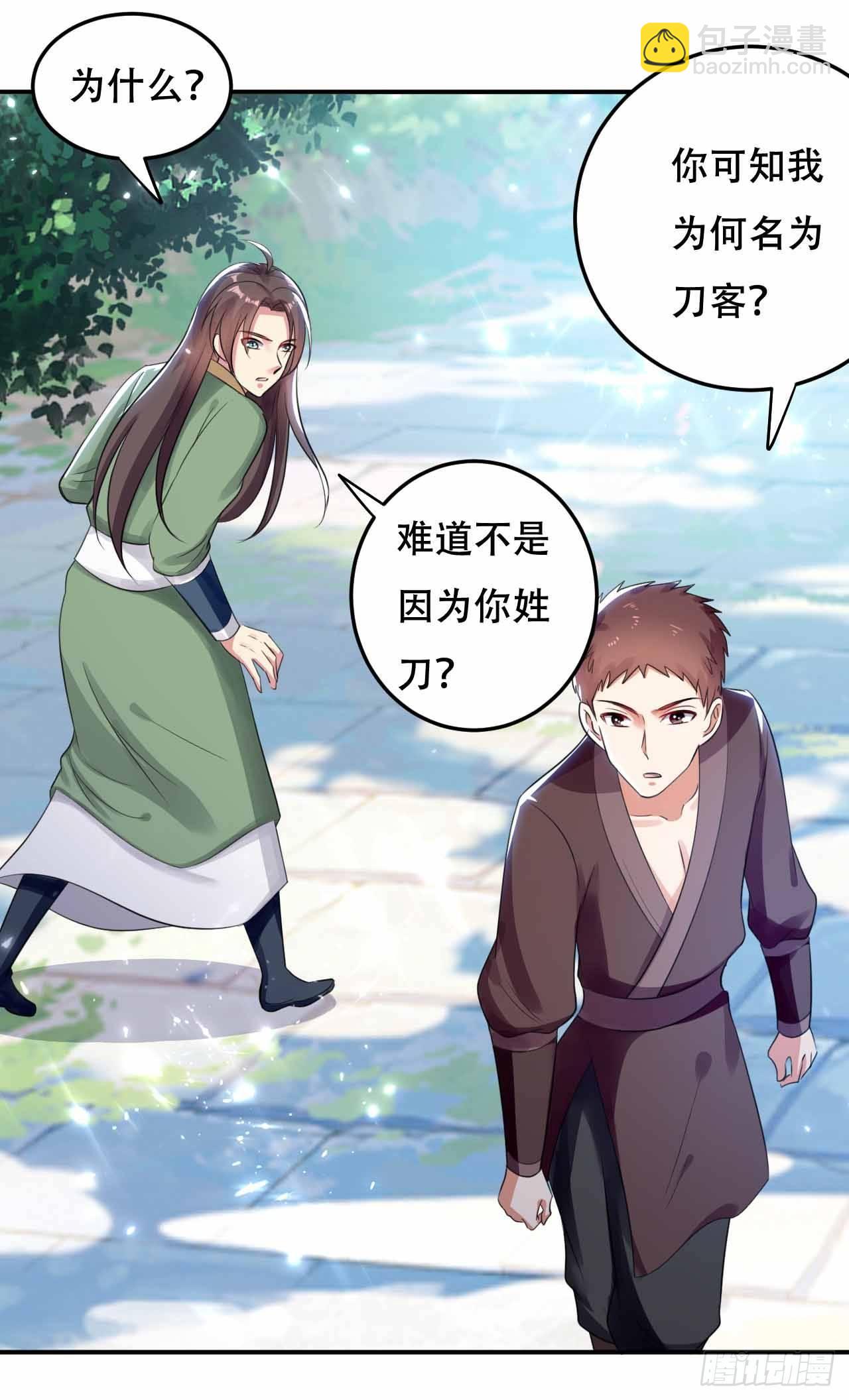 《异界超级赘婿》你不配用刀 第24页