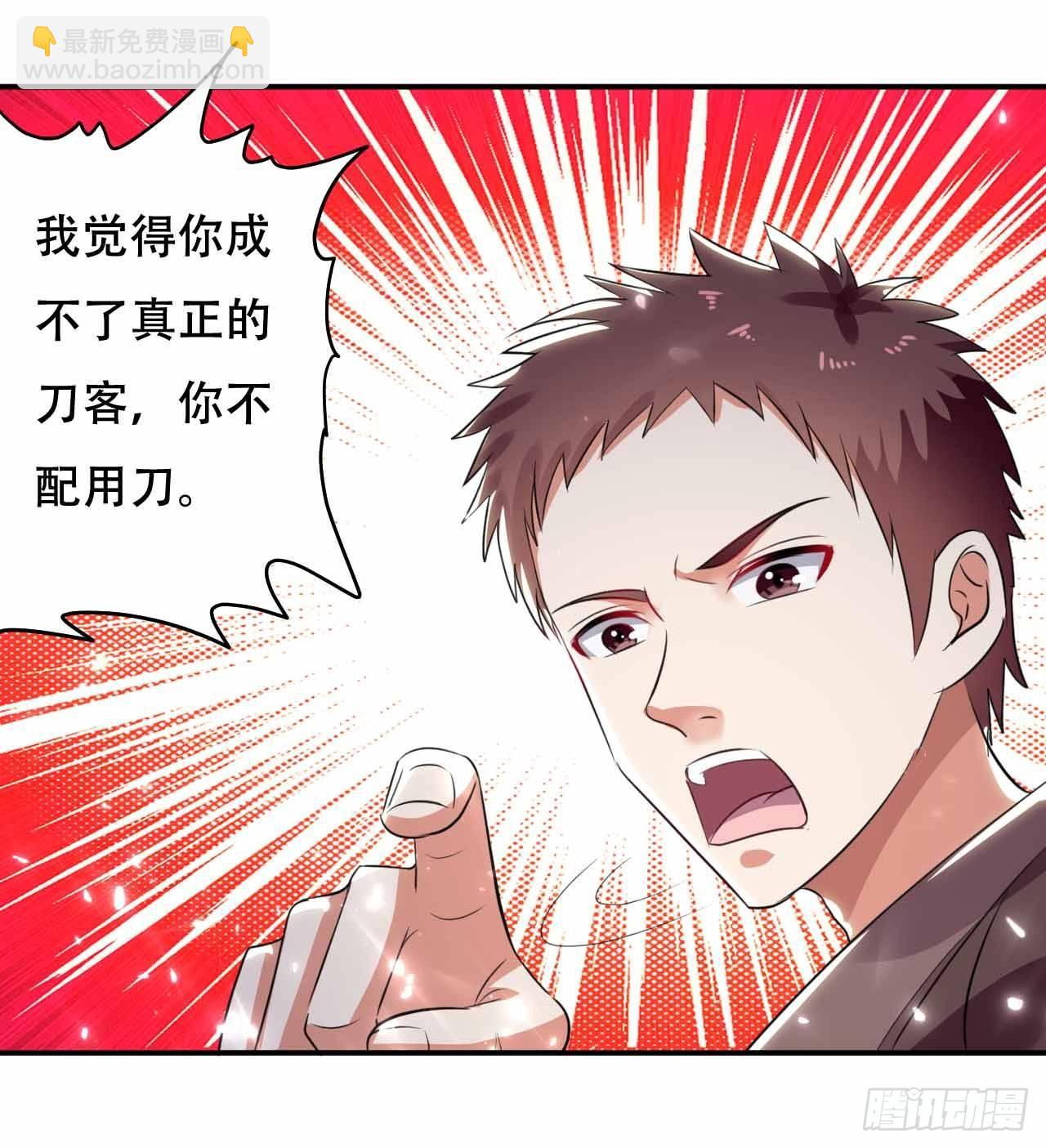《异界超级赘婿》你不配用刀 第26页