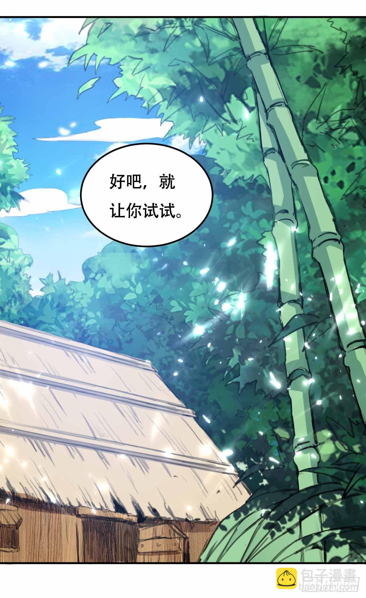 《异界超级赘婿》你不配用刀 第30页
