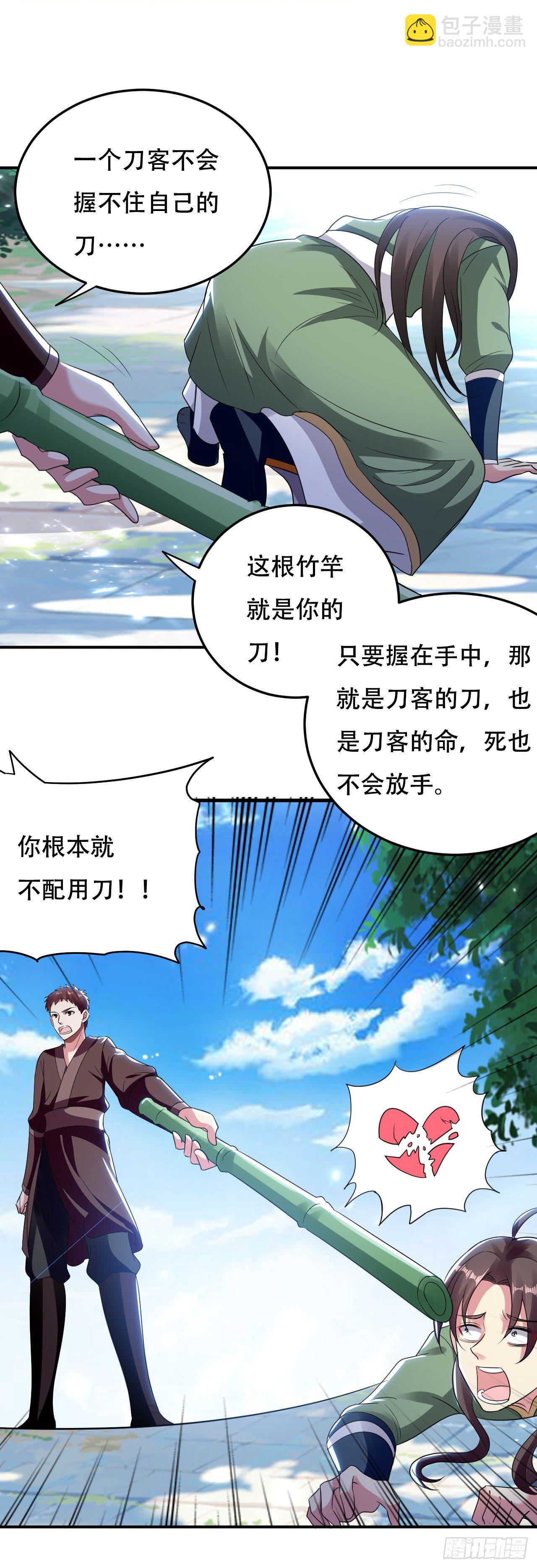 《异界超级赘婿》你不配用刀 第38页