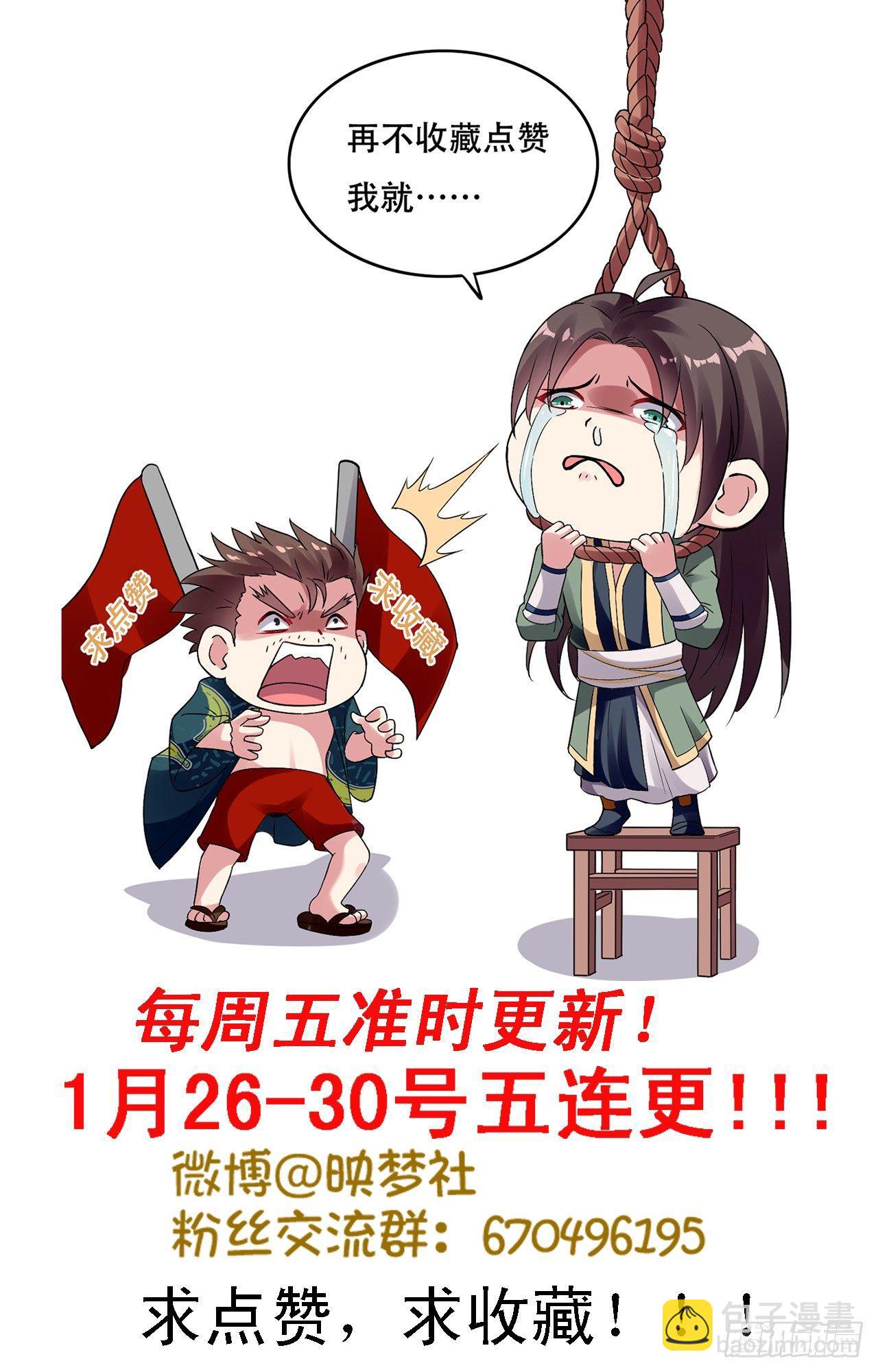 《异界超级赘婿》你不配用刀 第39页