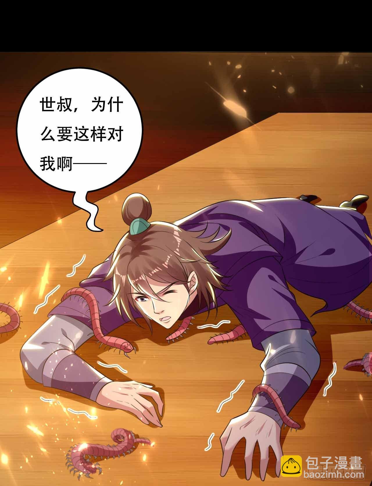 《异界超级赘婿》你不配用刀 第6页