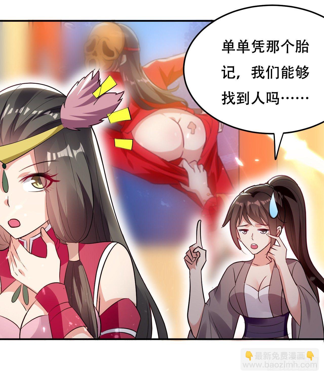 《异界超级赘婿》手下败将 第11页