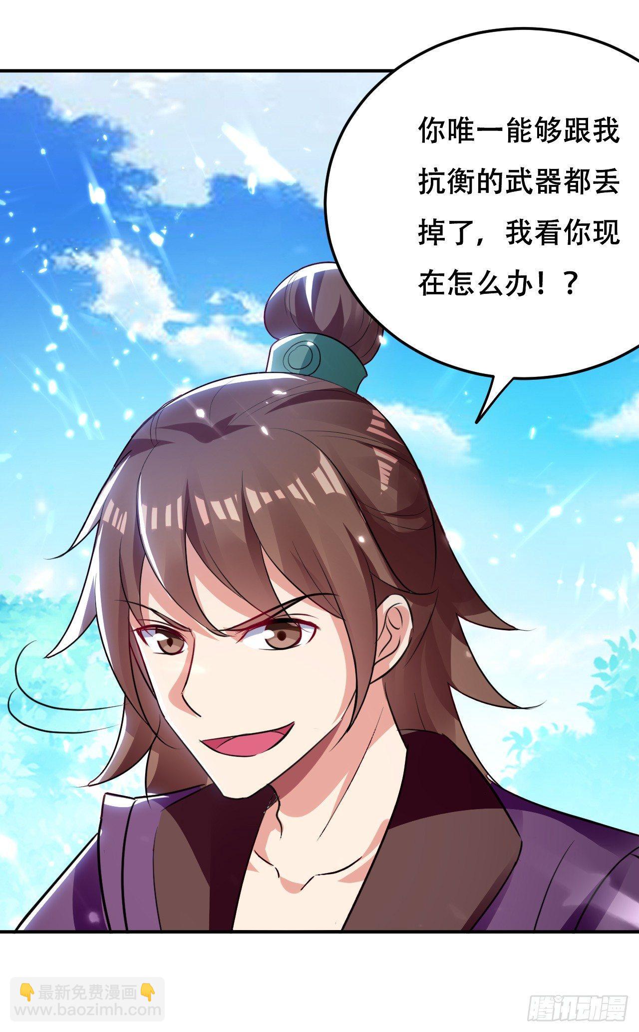 《异界超级赘婿》手下败将 第19页