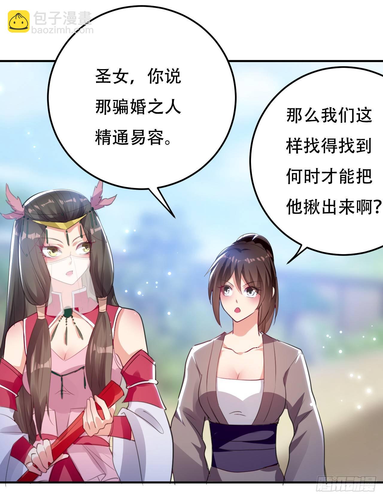 《异界超级赘婿》手下败将 第2页