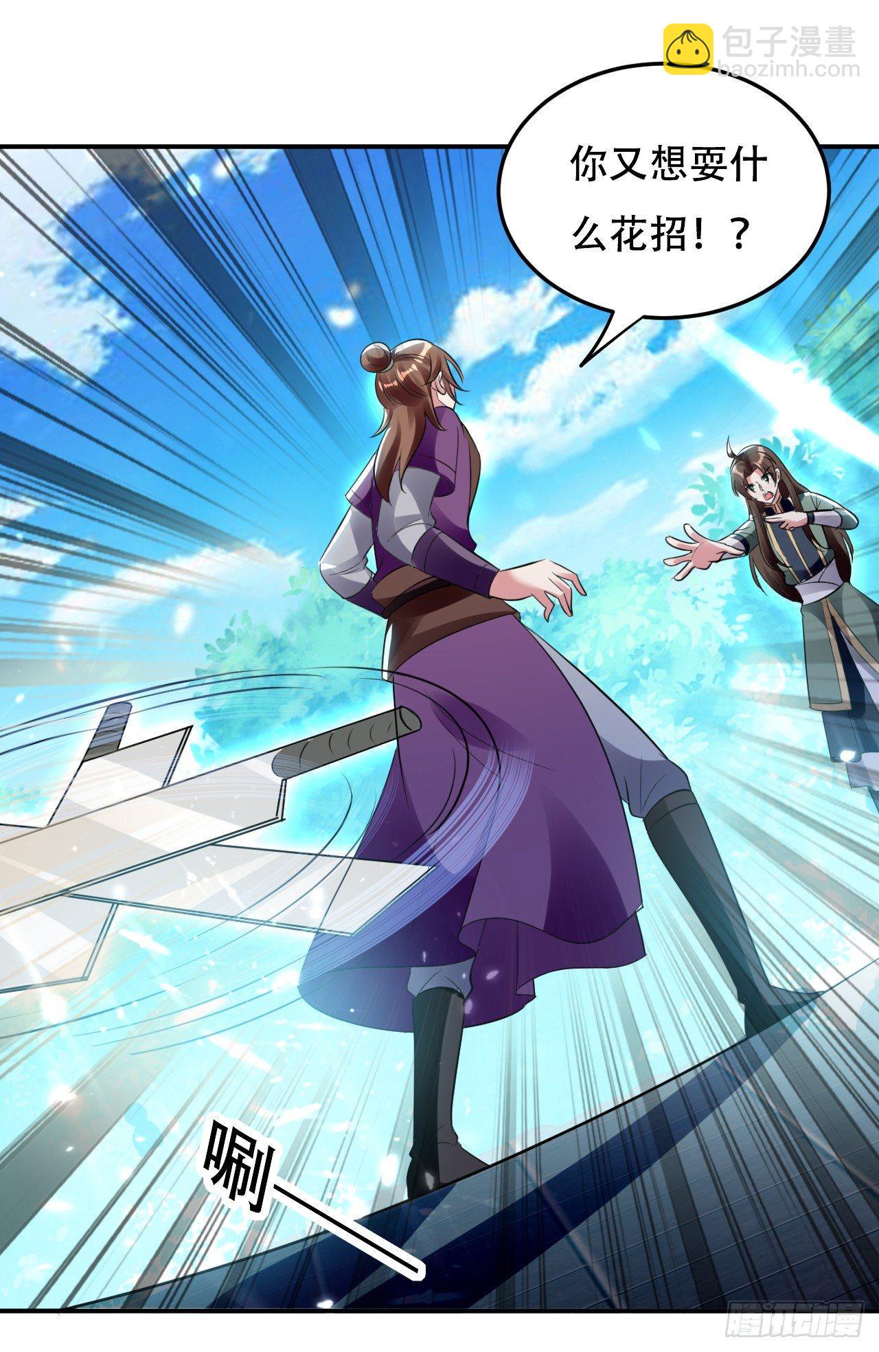《异界超级赘婿》手下败将 第31页
