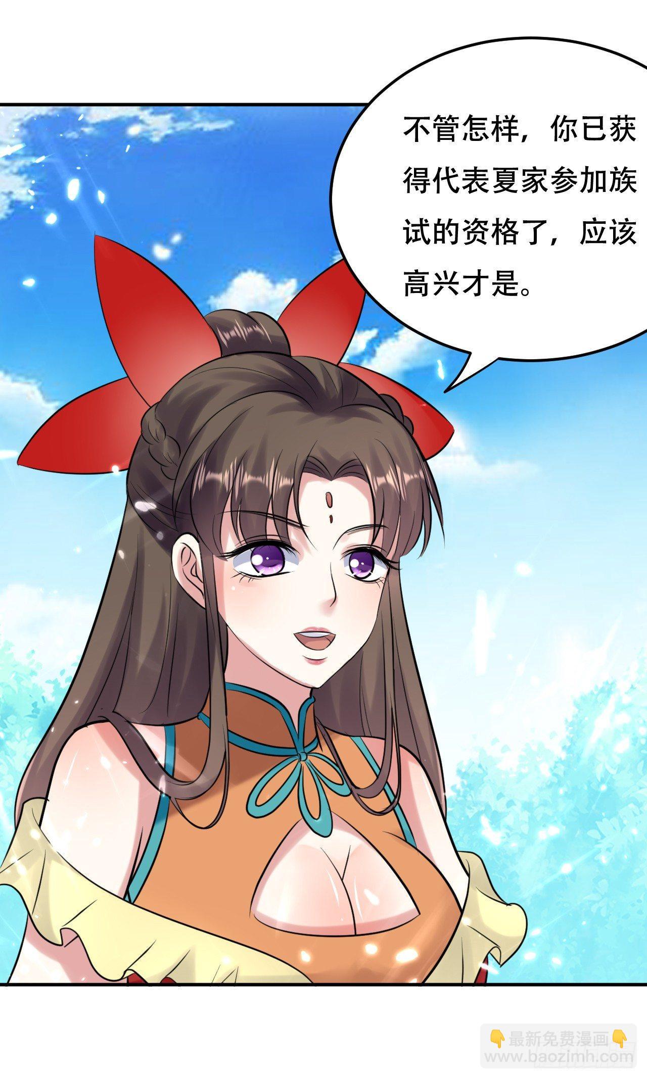 《异界超级赘婿》圣女的试探 第10页