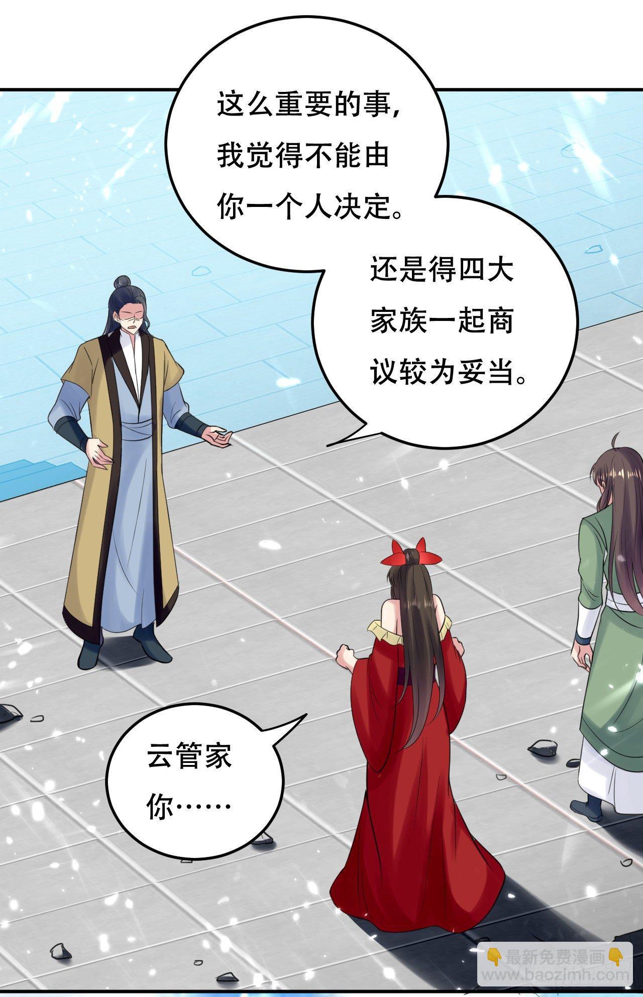 《异界超级赘婿》圣女的试探 第14页