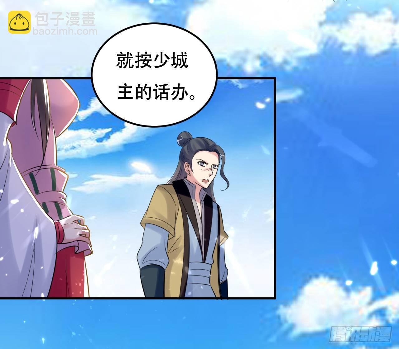 《异界超级赘婿》圣女的试探 第15页