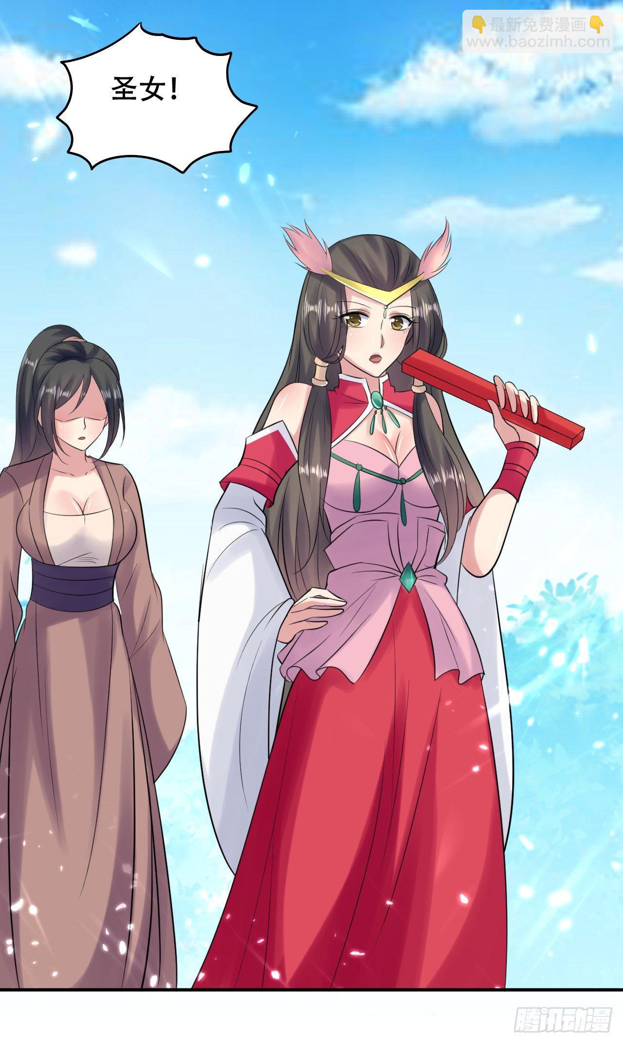 《异界超级赘婿》圣女的试探 第16页