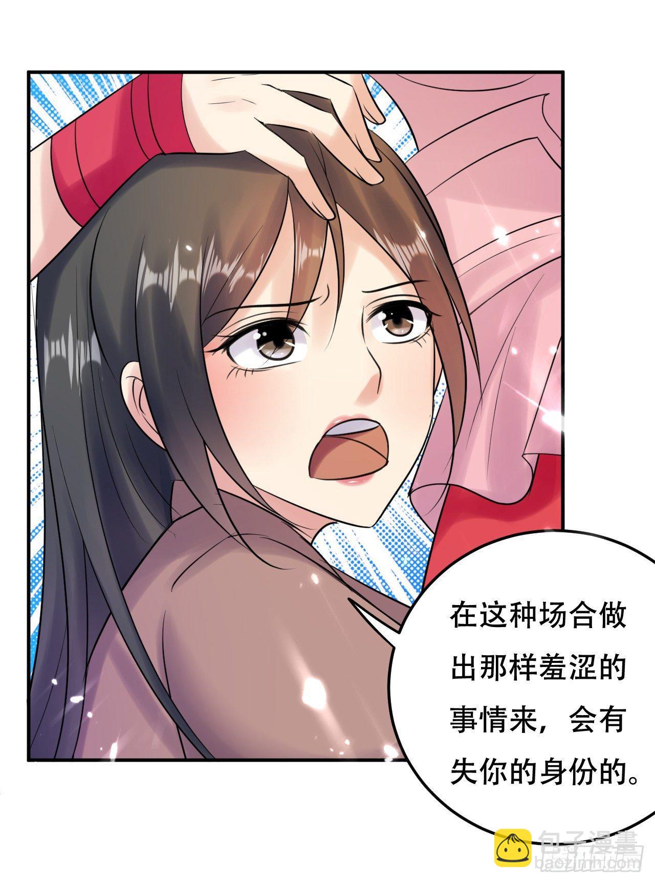 《异界超级赘婿》圣女的试探 第24页