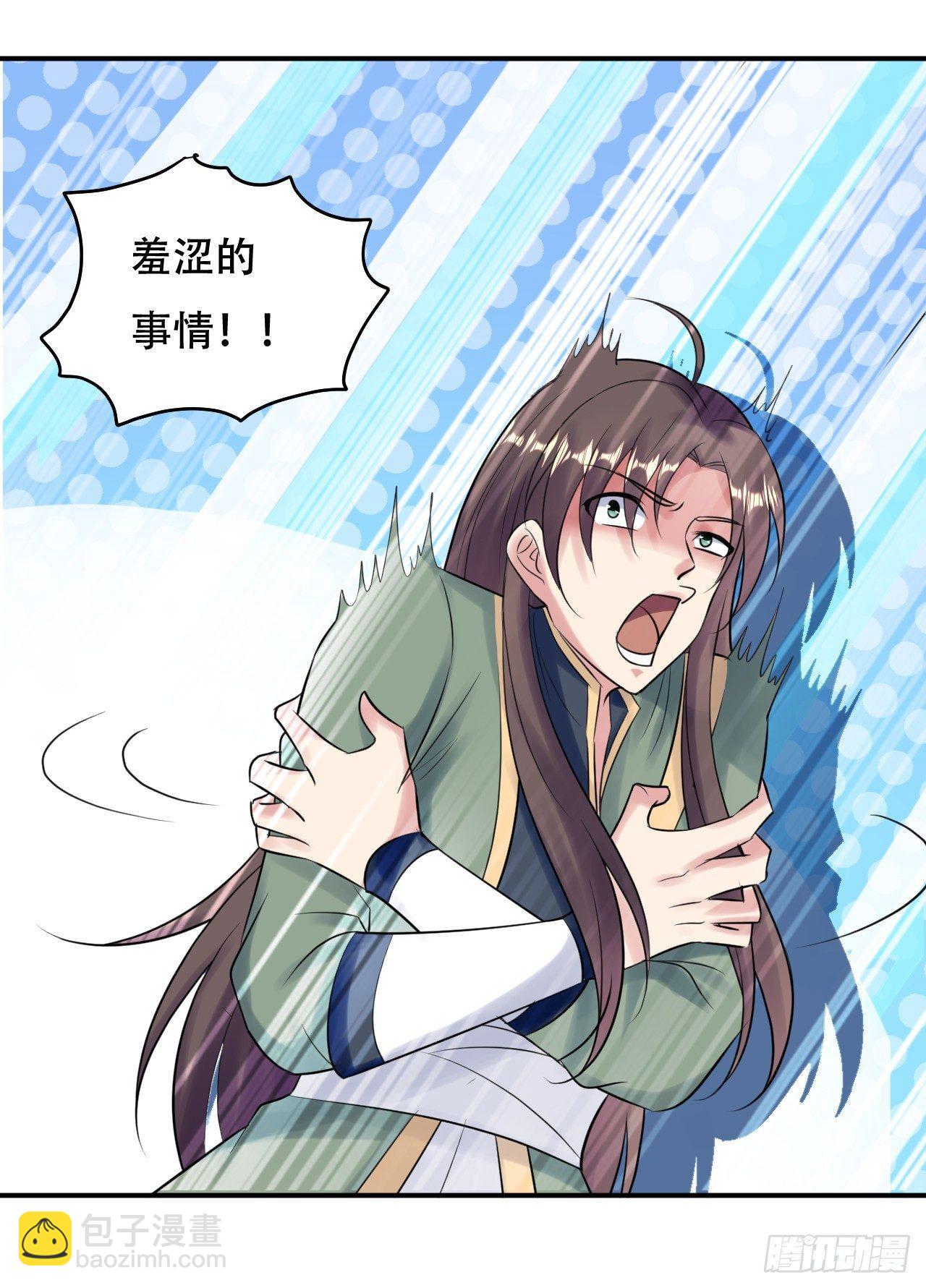 《异界超级赘婿》圣女的试探 第25页