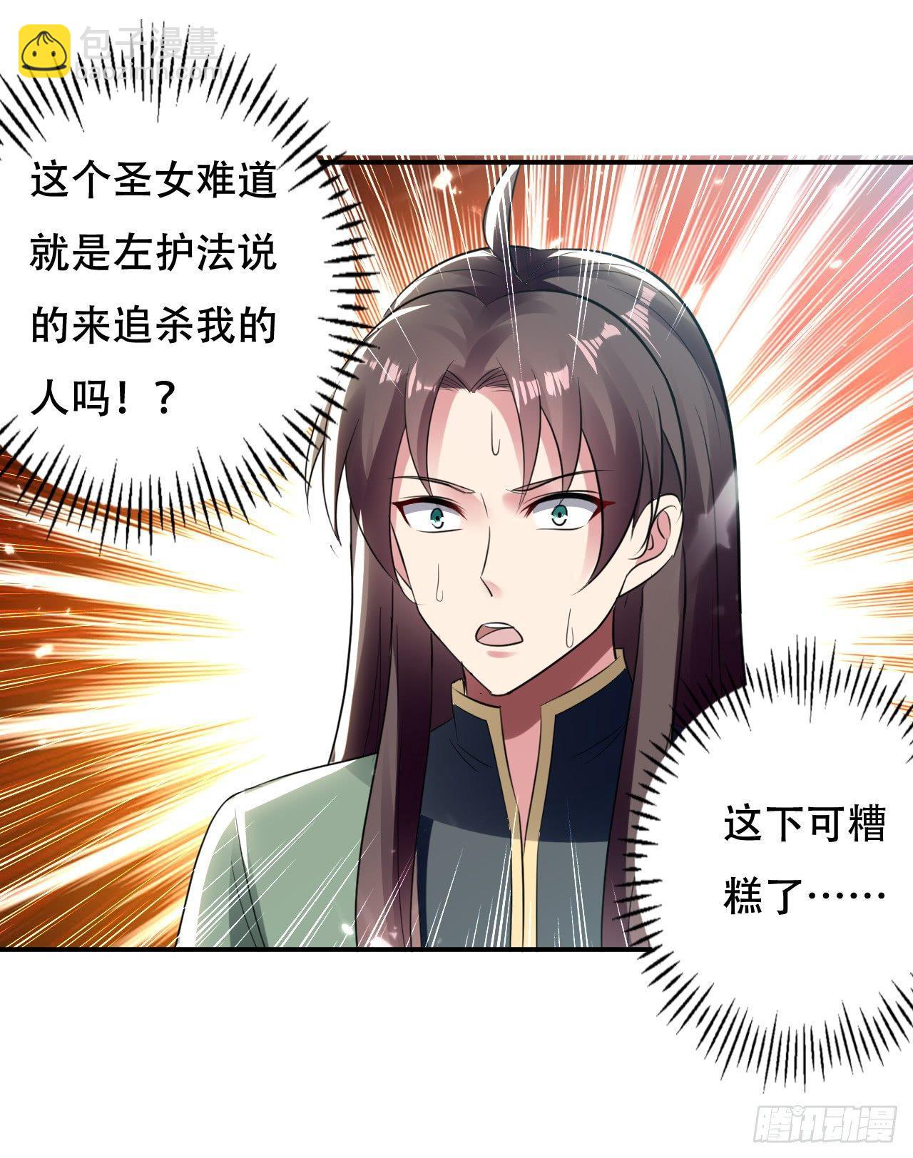 《异界超级赘婿》圣女的试探 第32页
