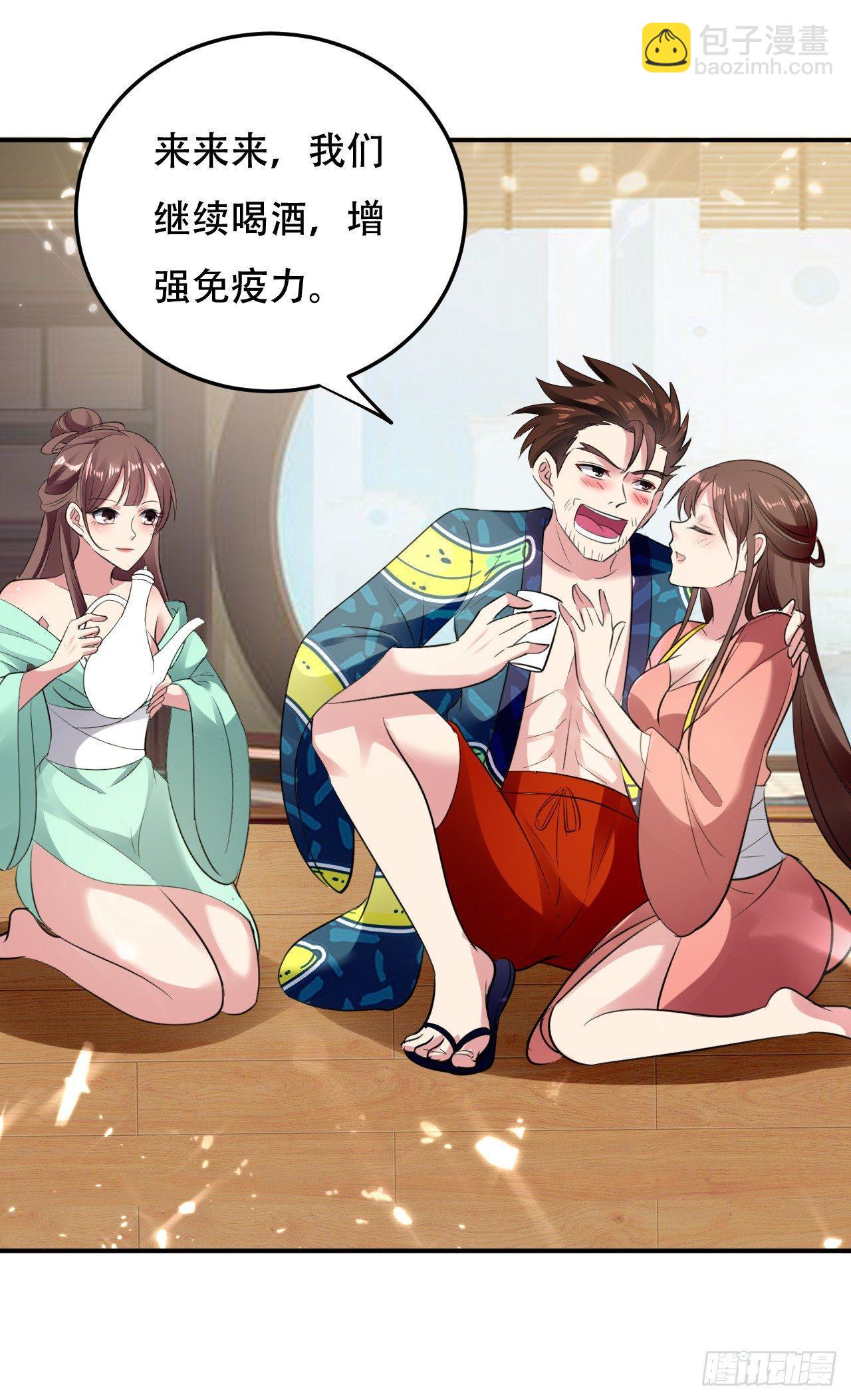 《异界超级赘婿》圣女的试探 第39页
