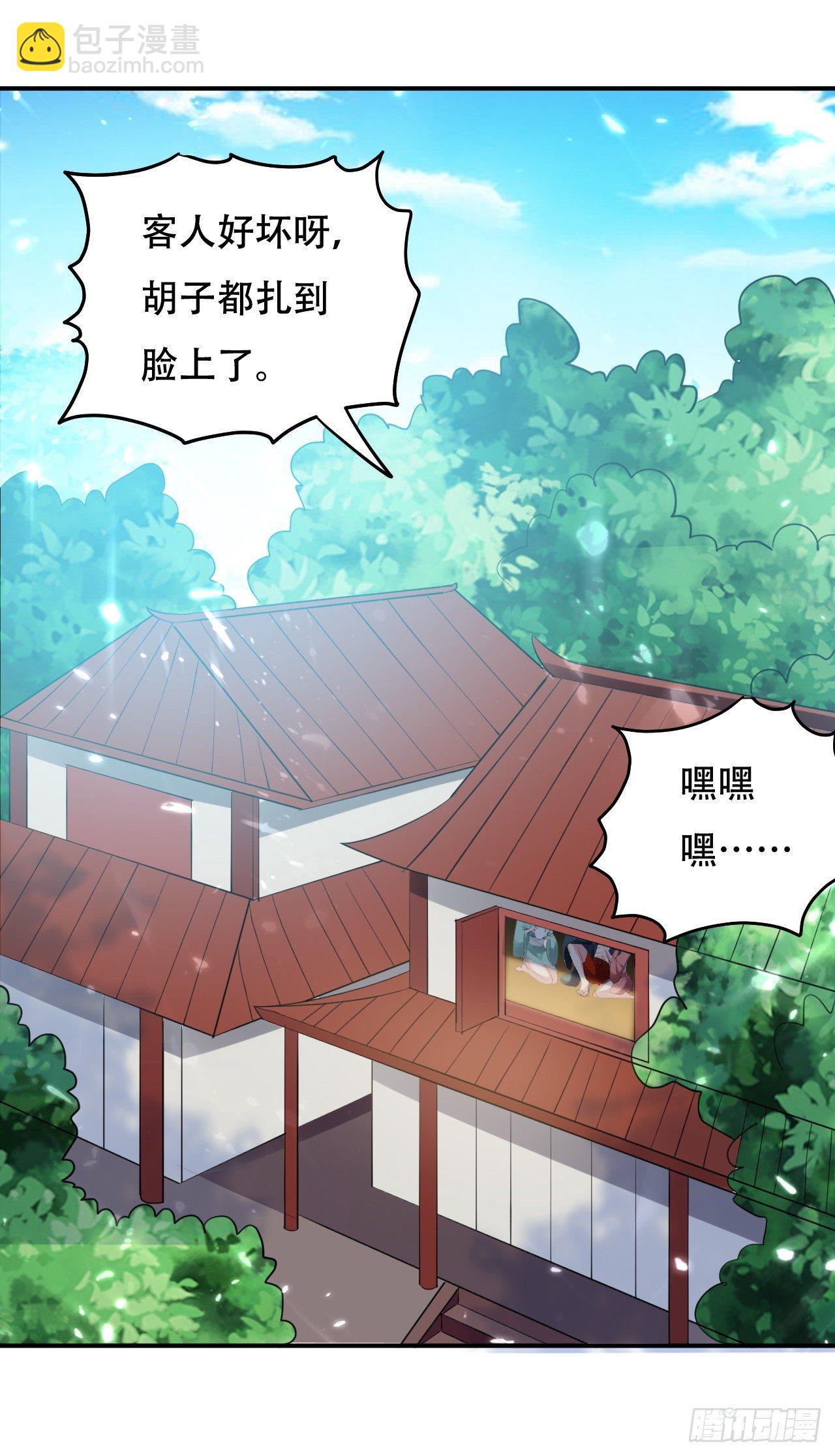 《异界超级赘婿》圣女的试探 第40页