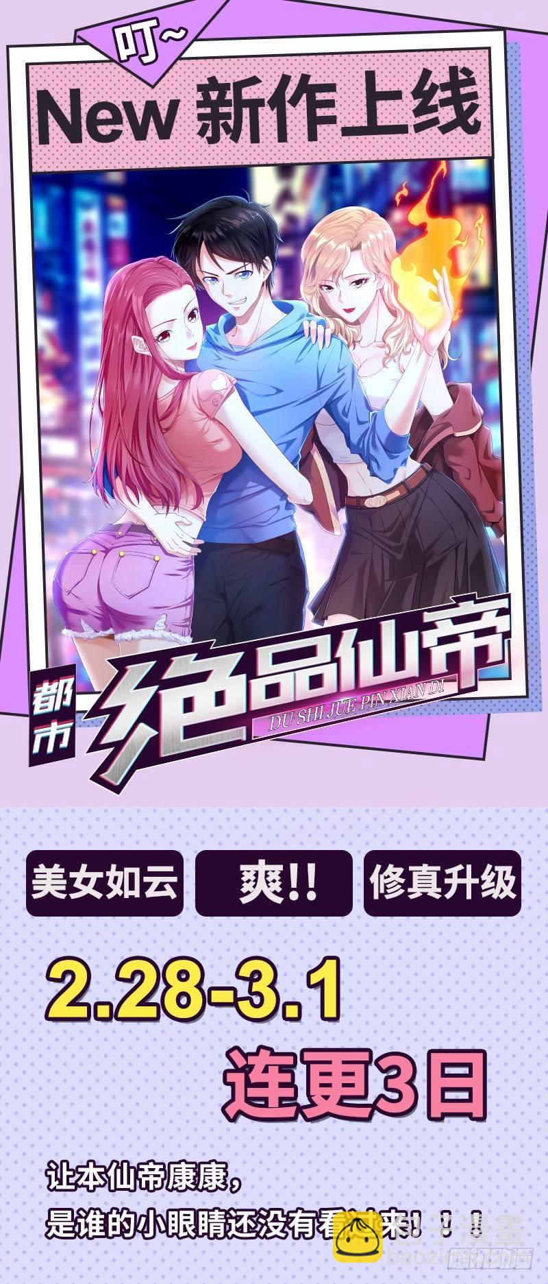 《异界超级赘婿》圣女的试探 第42页