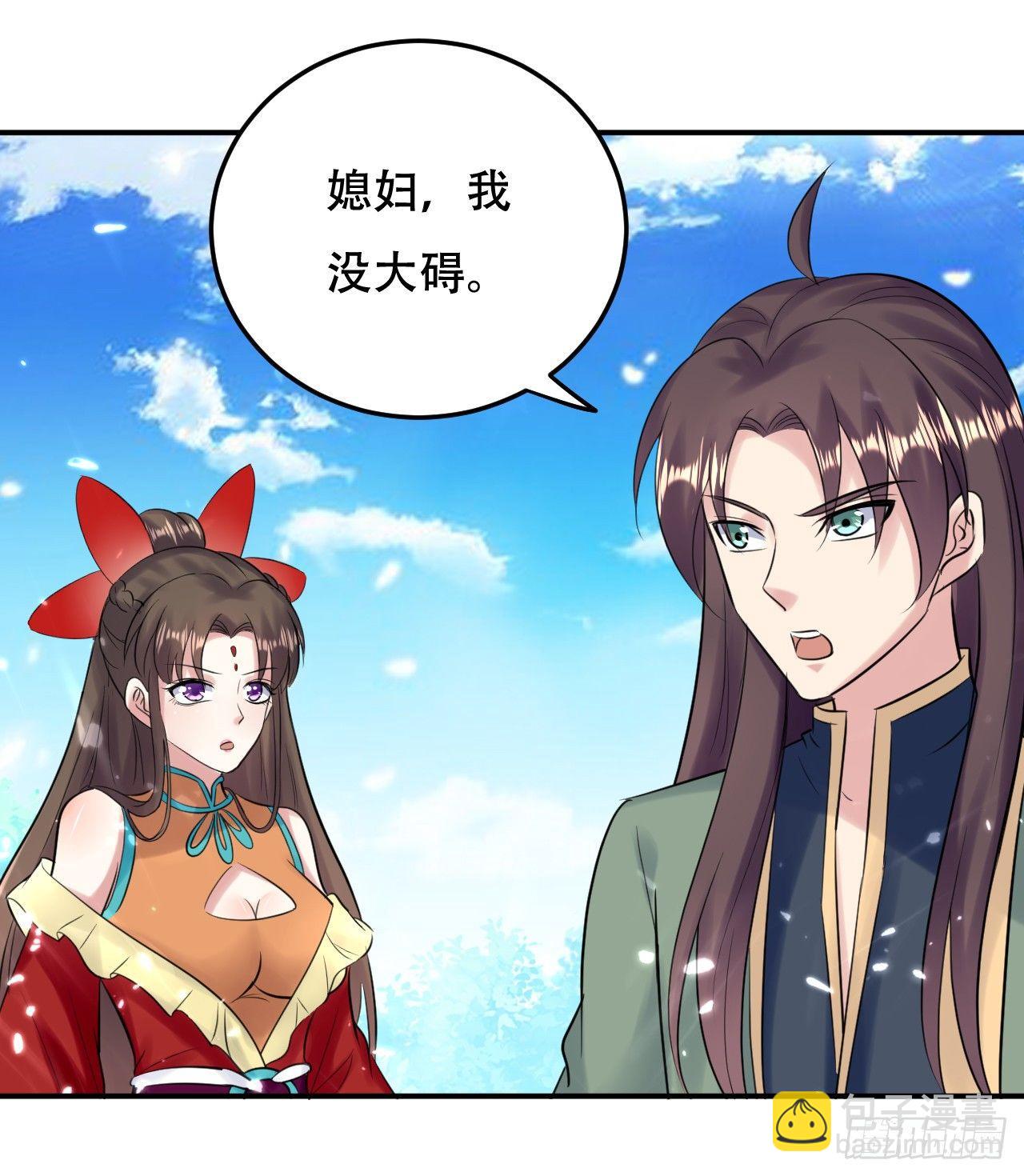 《异界超级赘婿》圣女的试探 第4页
