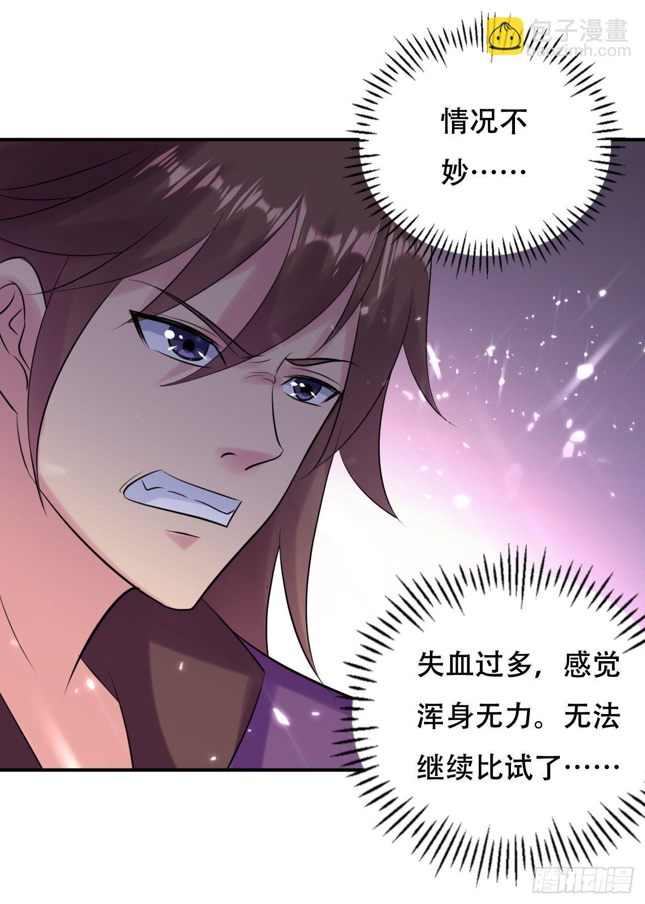 《异界超级赘婿》圣女的试探 第5页