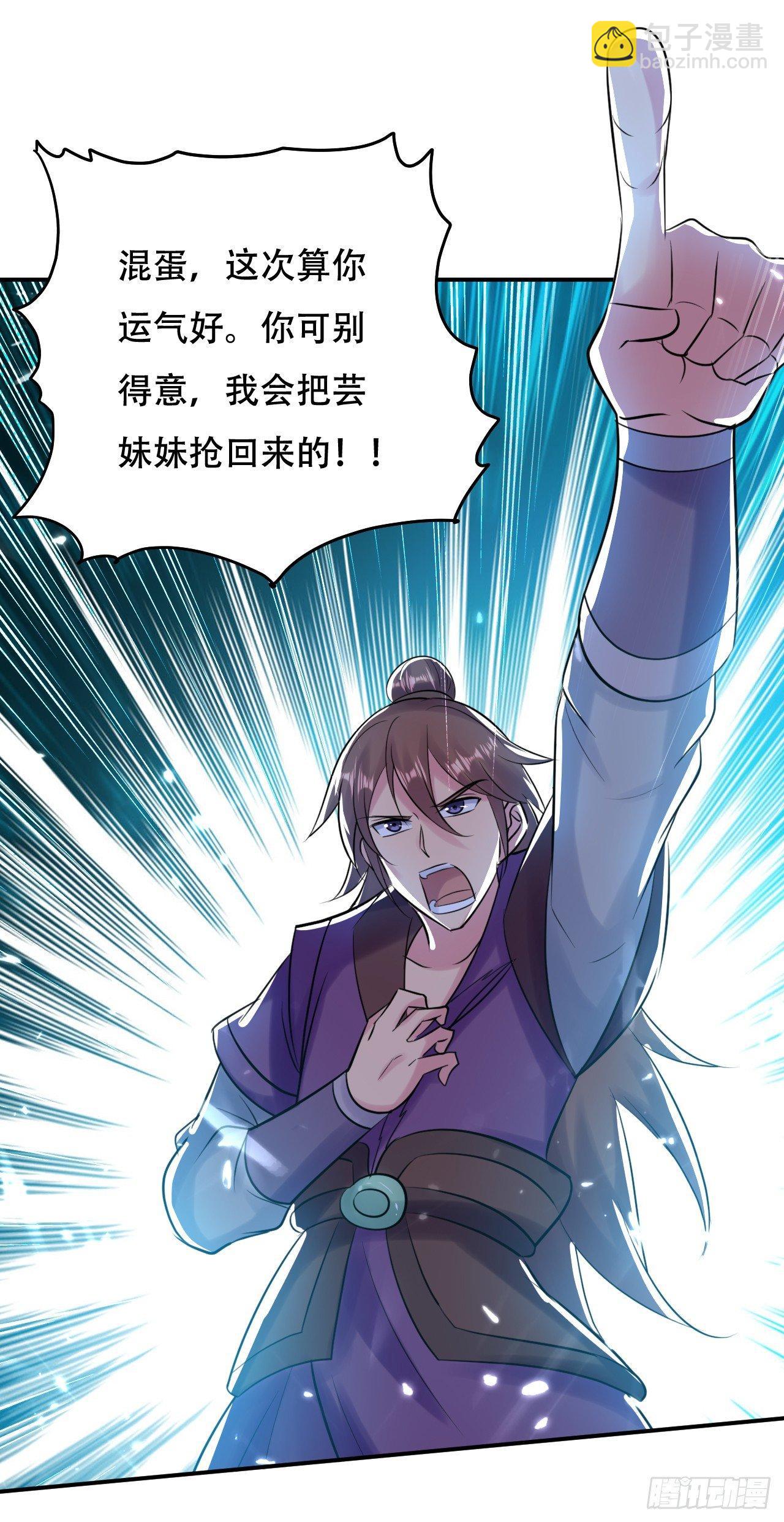 《异界超级赘婿》圣女的试探 第6页