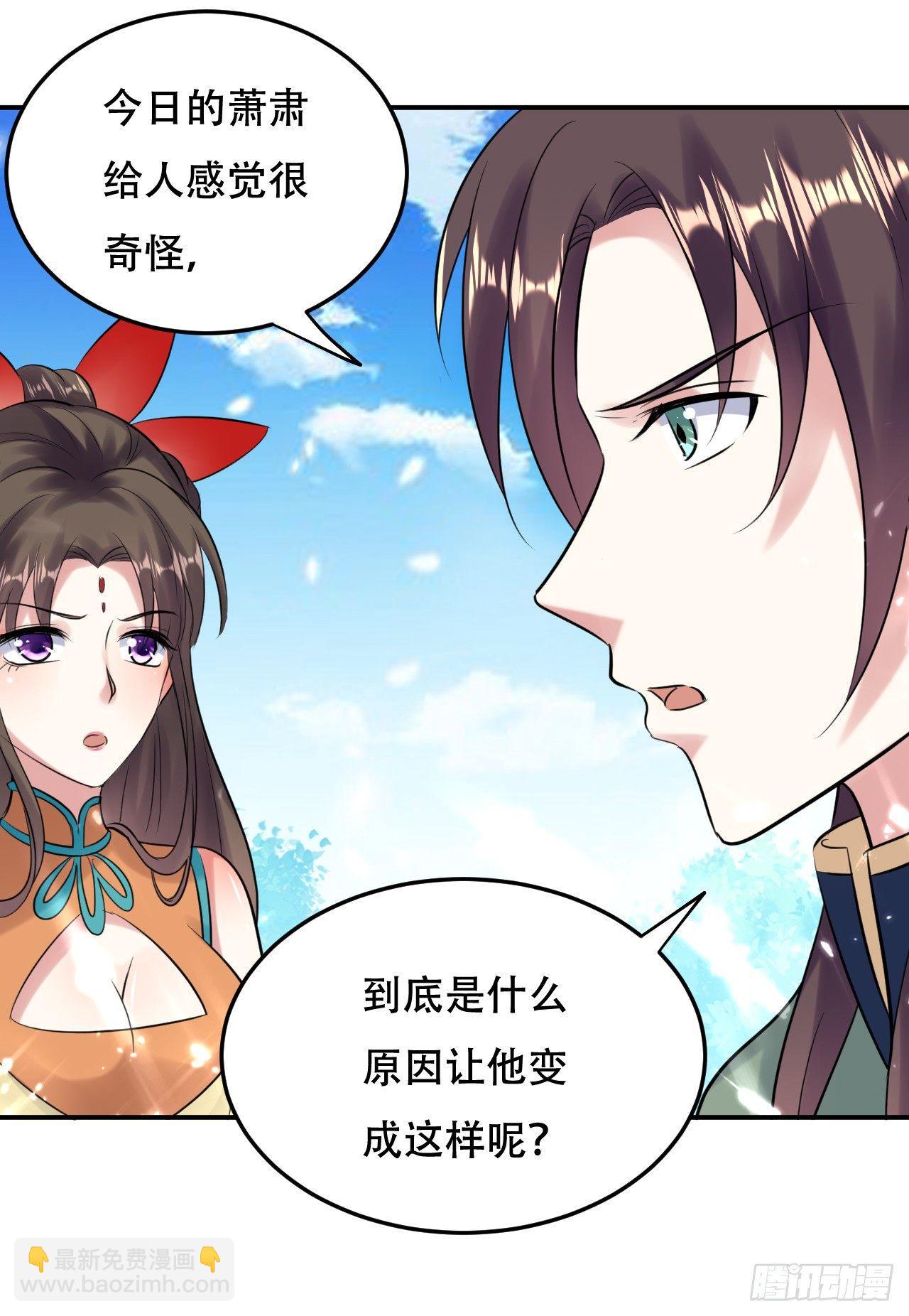 《异界超级赘婿》圣女的试探 第9页