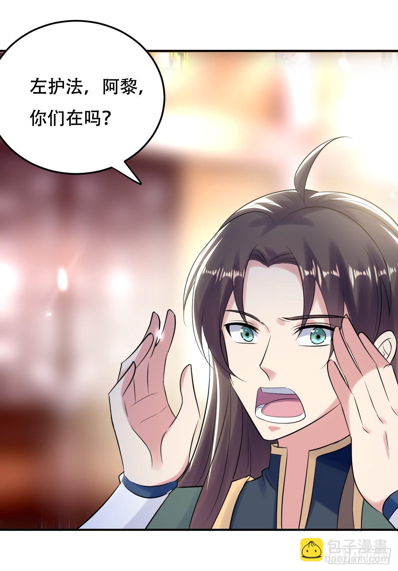 《异界超级赘婿》老婆遇险 第12页