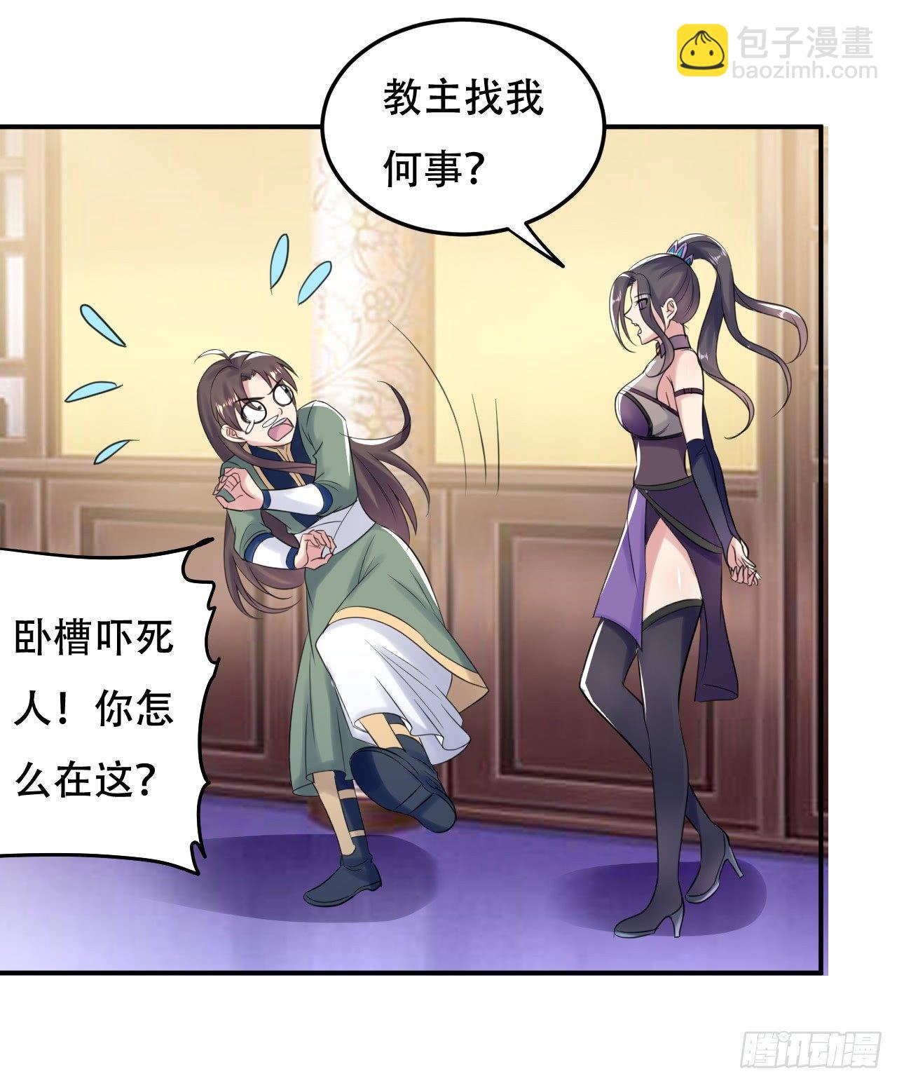 《异界超级赘婿》老婆遇险 第16页